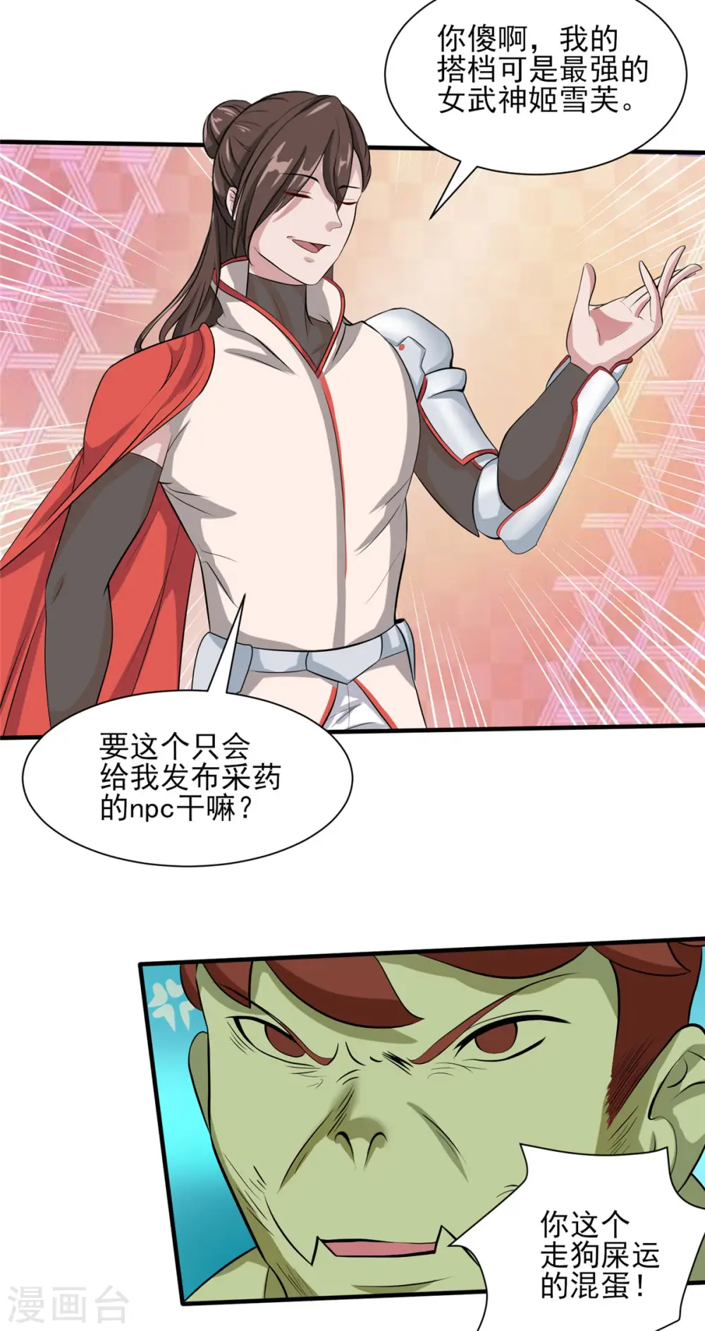 第24话 翠绿3