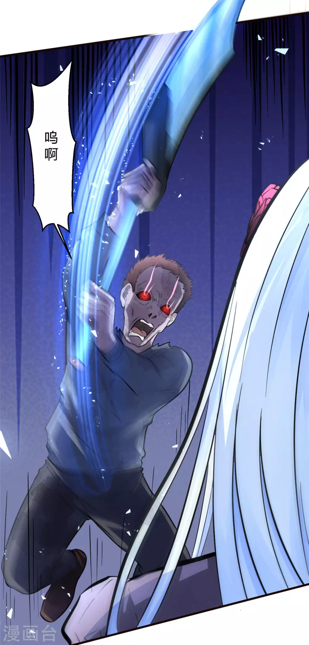 第3话 女武神的祝福！3