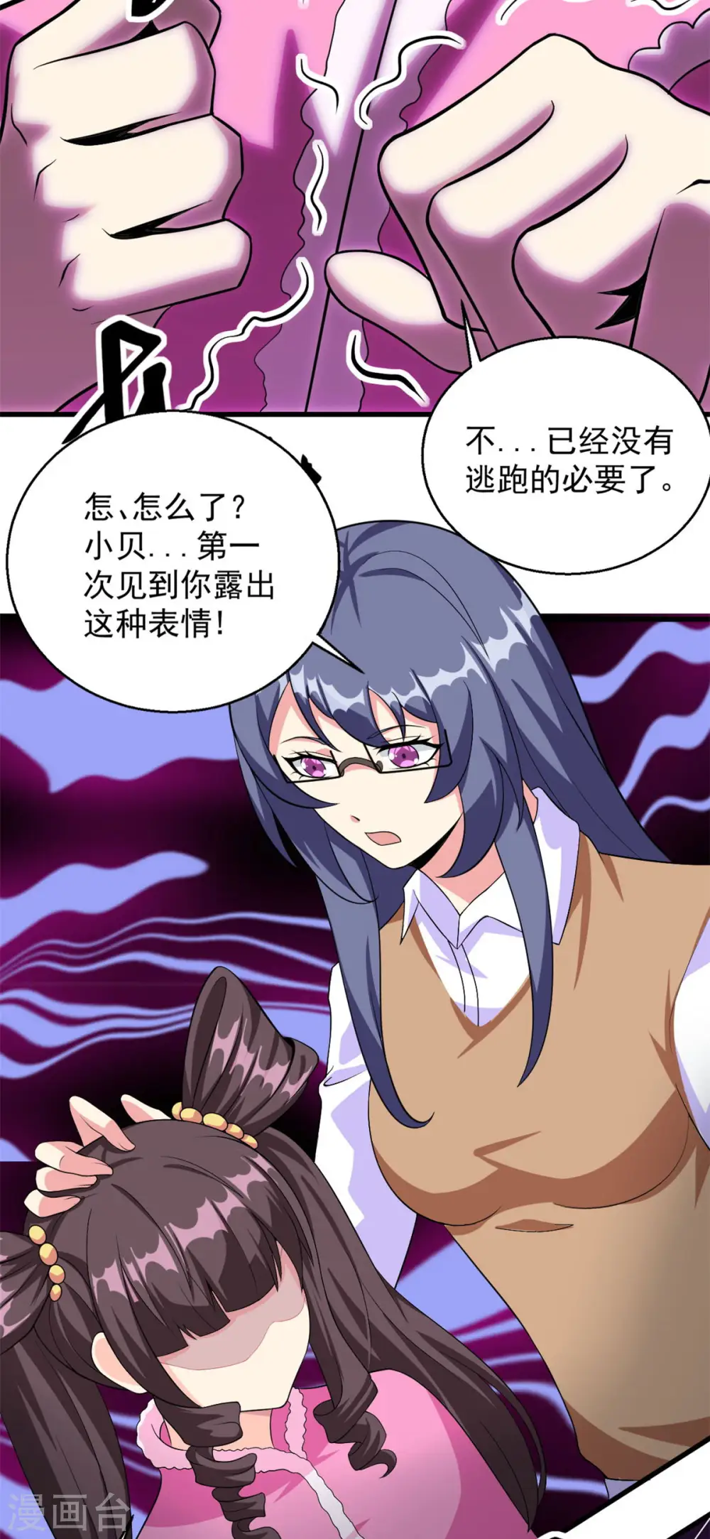 第29话 末日降临！2