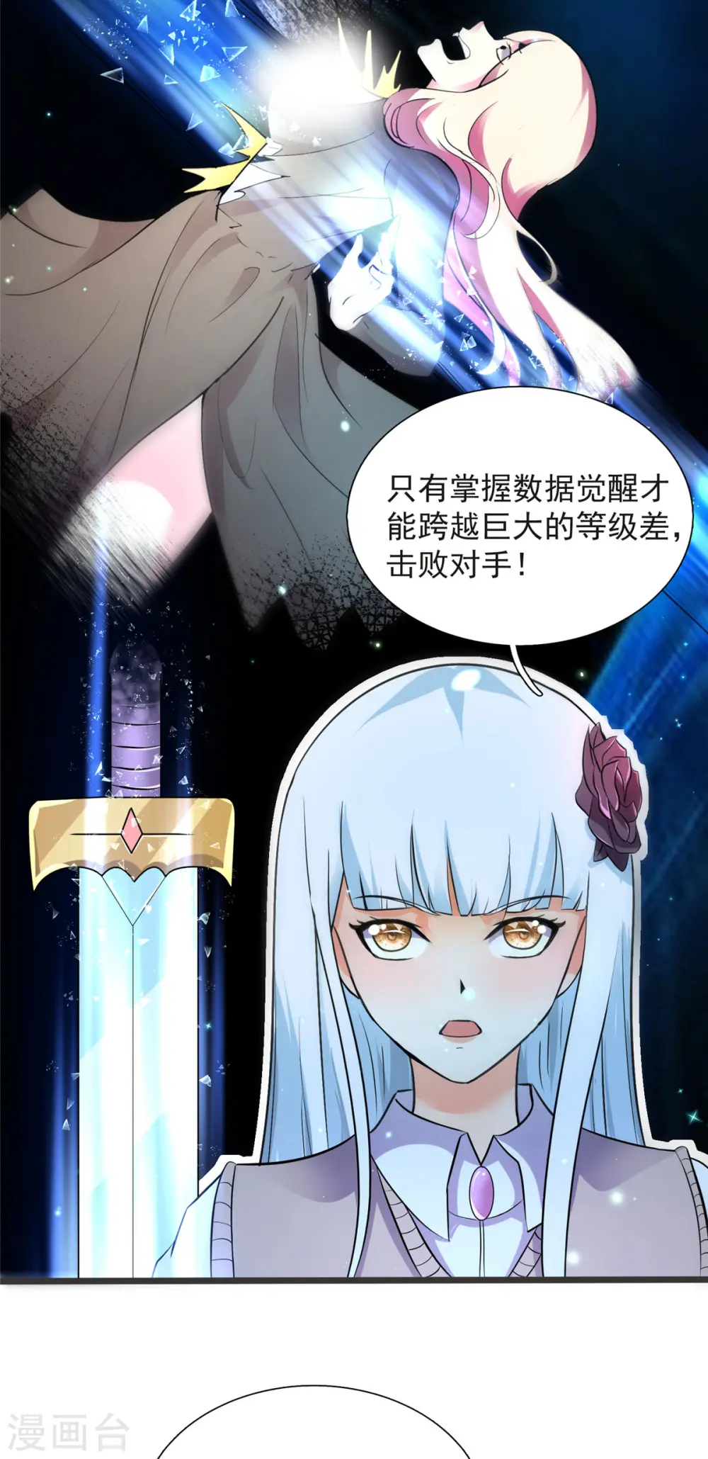 第13话 暗红再袭13