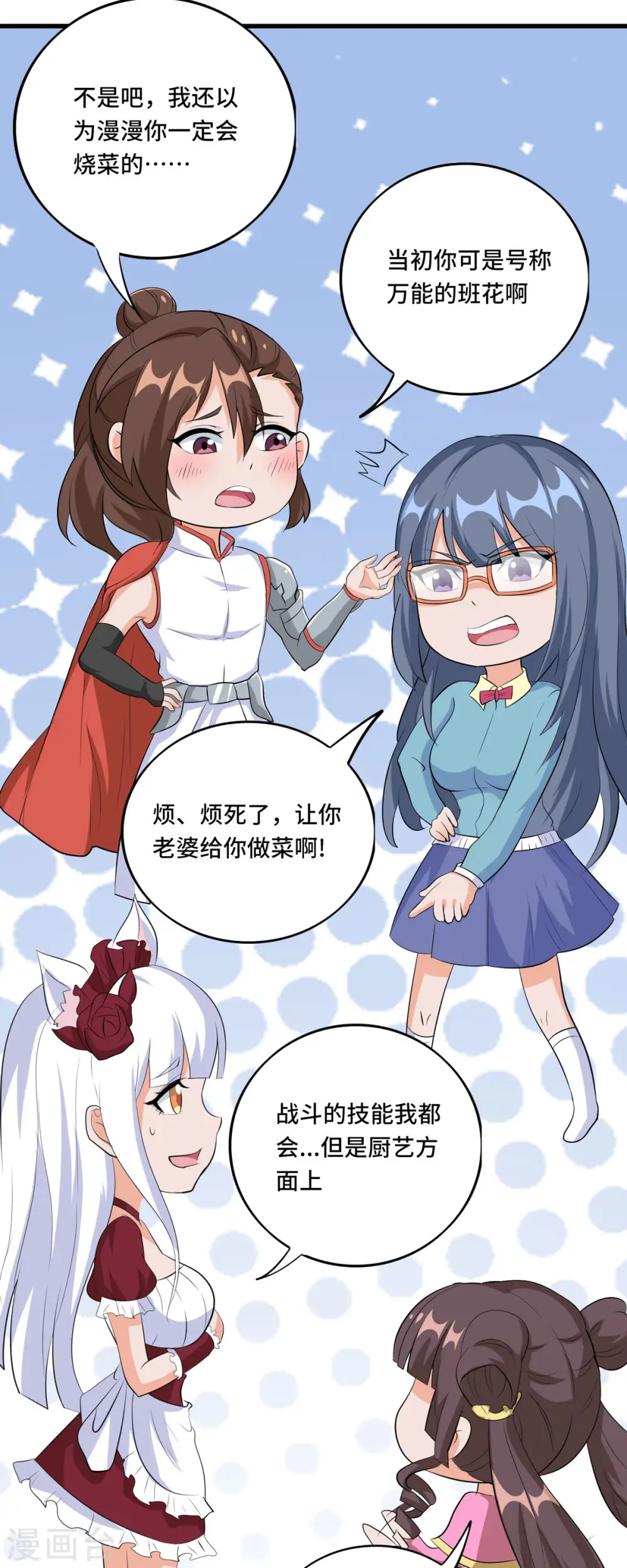 第49话 特殊的副本19