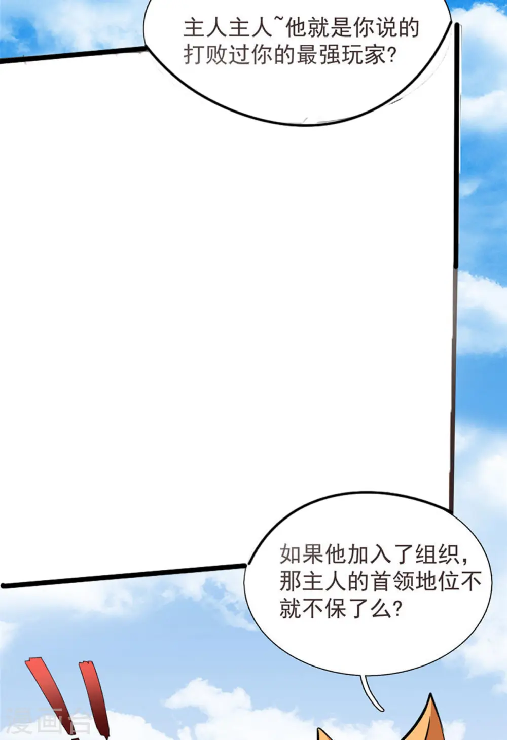 第16话 往日对手14