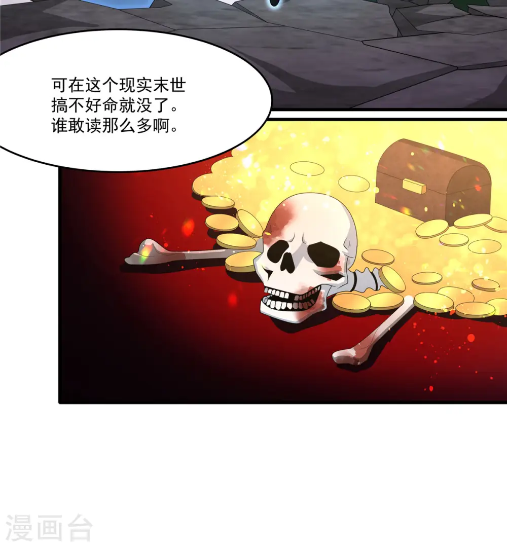 第39话 拍卖会24