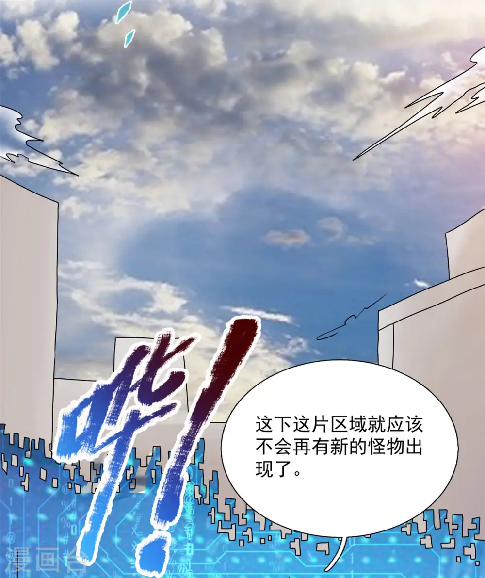 第27话 醋坛子翻了！17