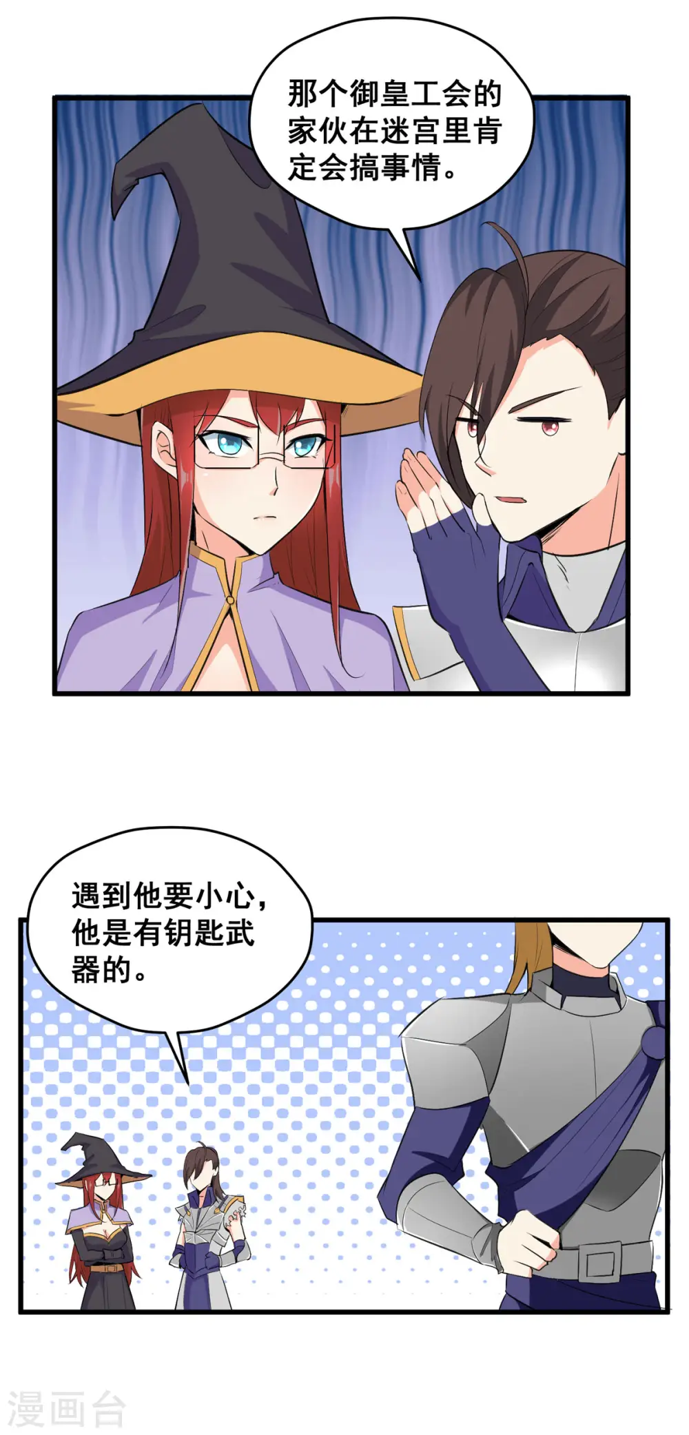 第62话 传送迷宫1