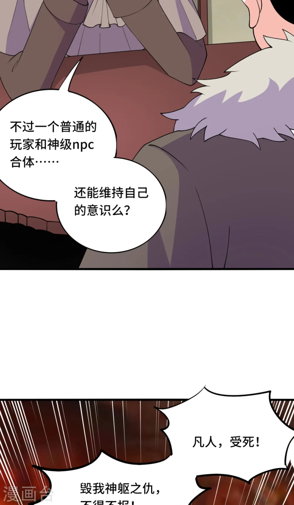 第71话 不能给他拖后腿16