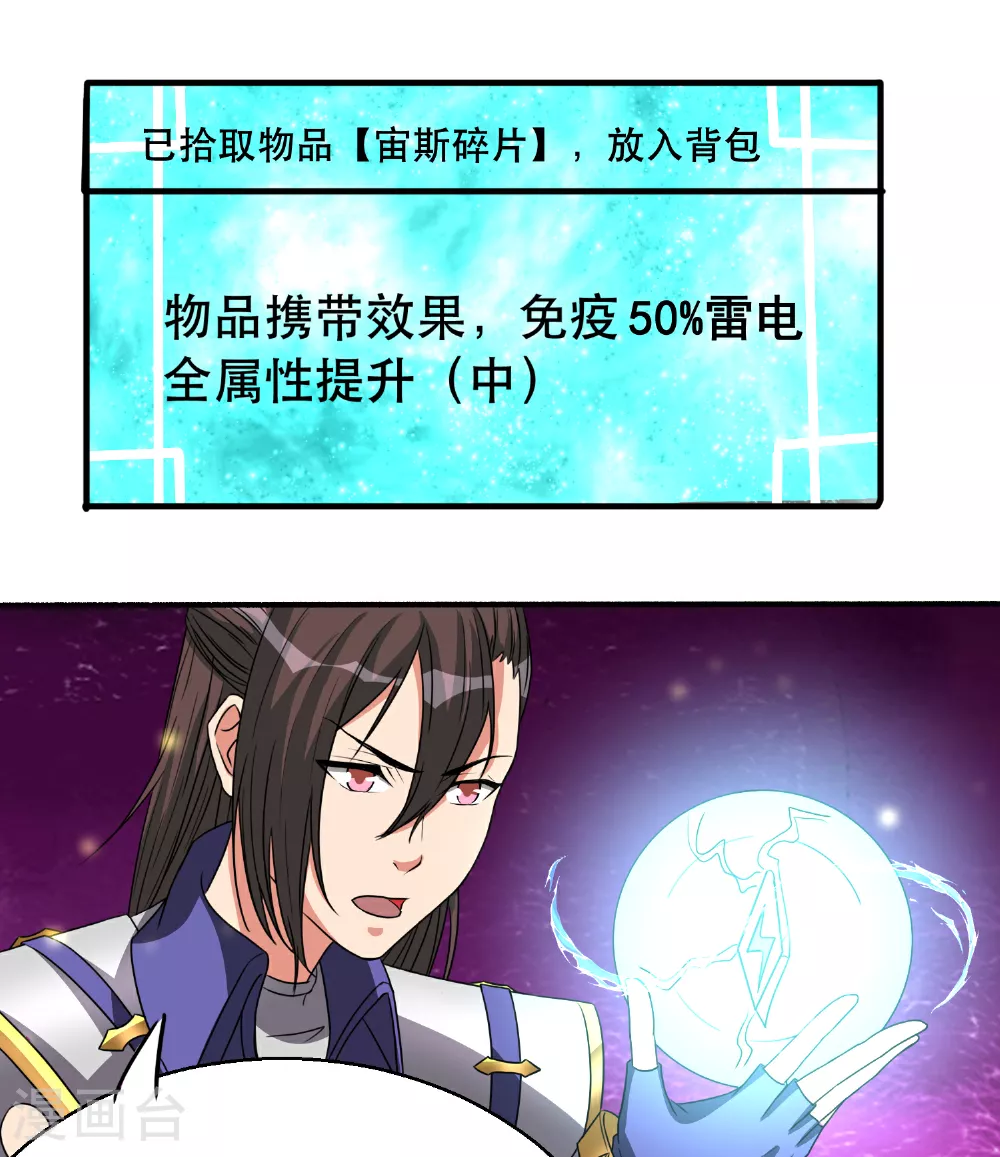 第73话 最后一关1