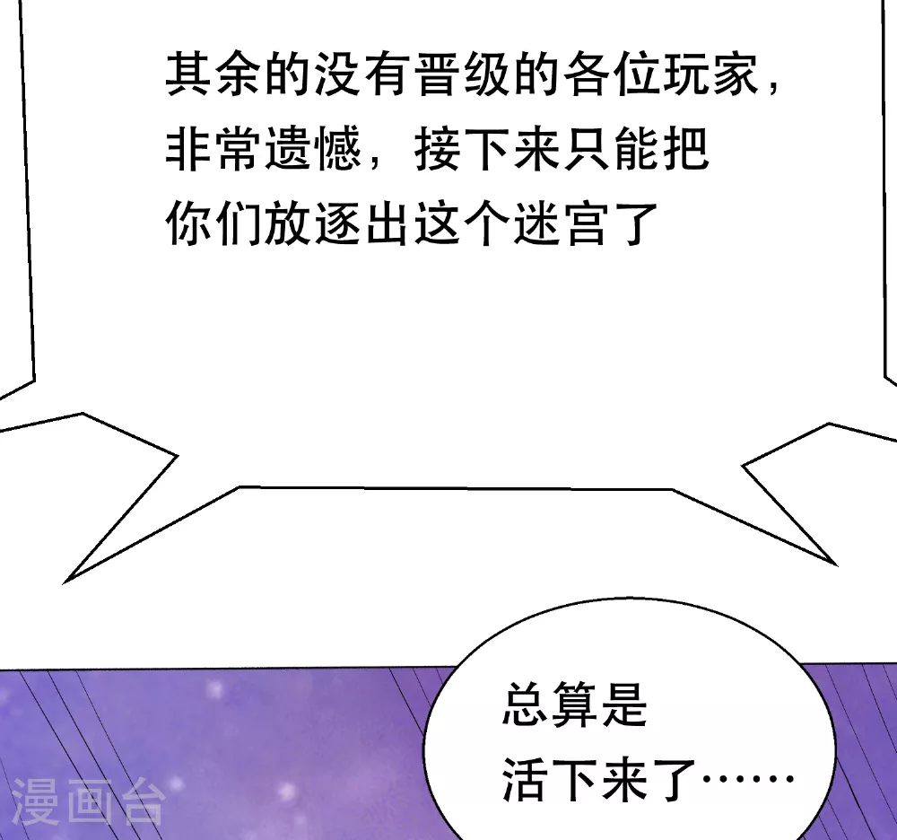 第73话 最后一关18