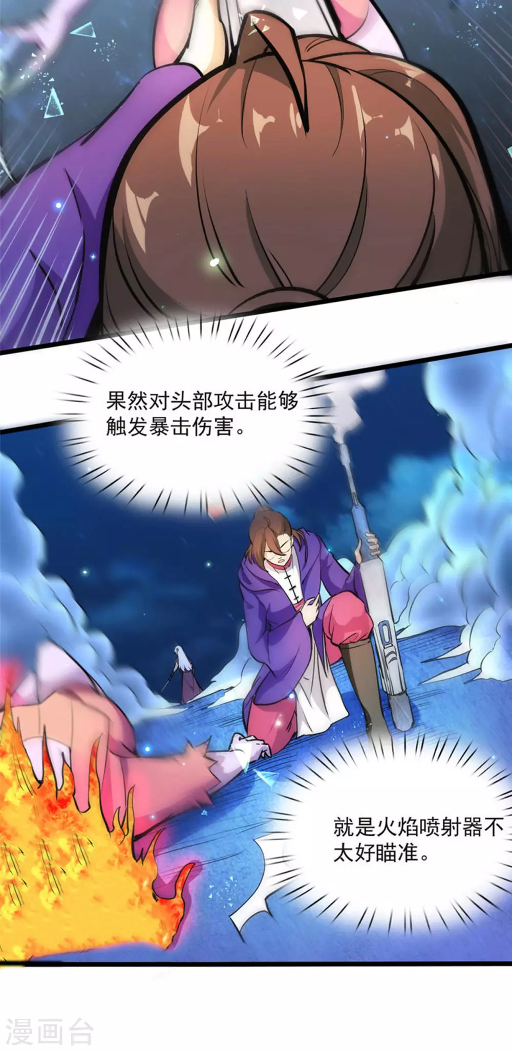 第5话 意外之战？26
