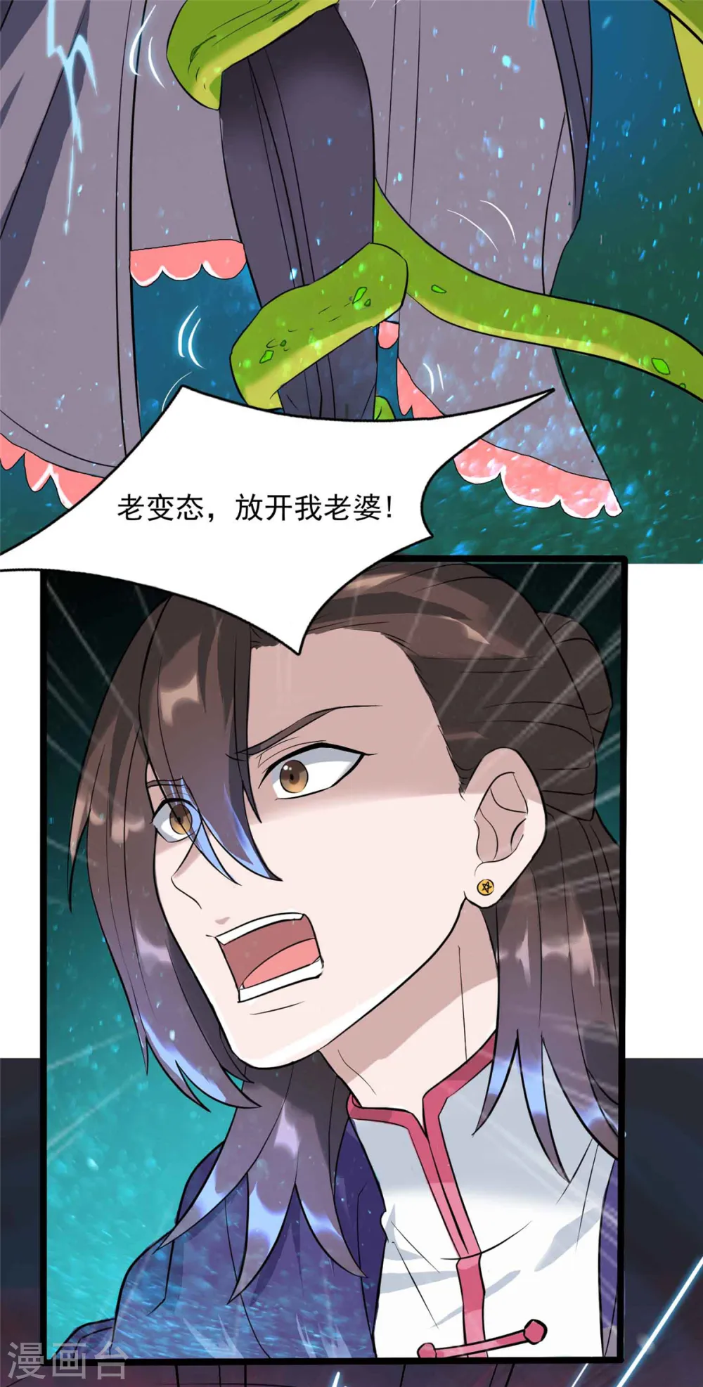 第9话 我的老婆我来救6