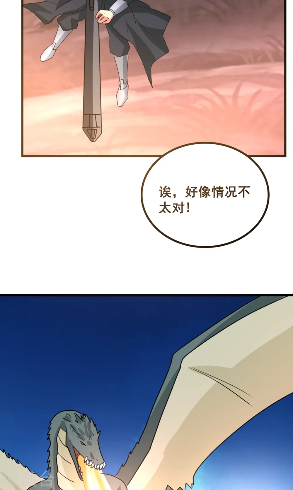 第68话 我记住你了21