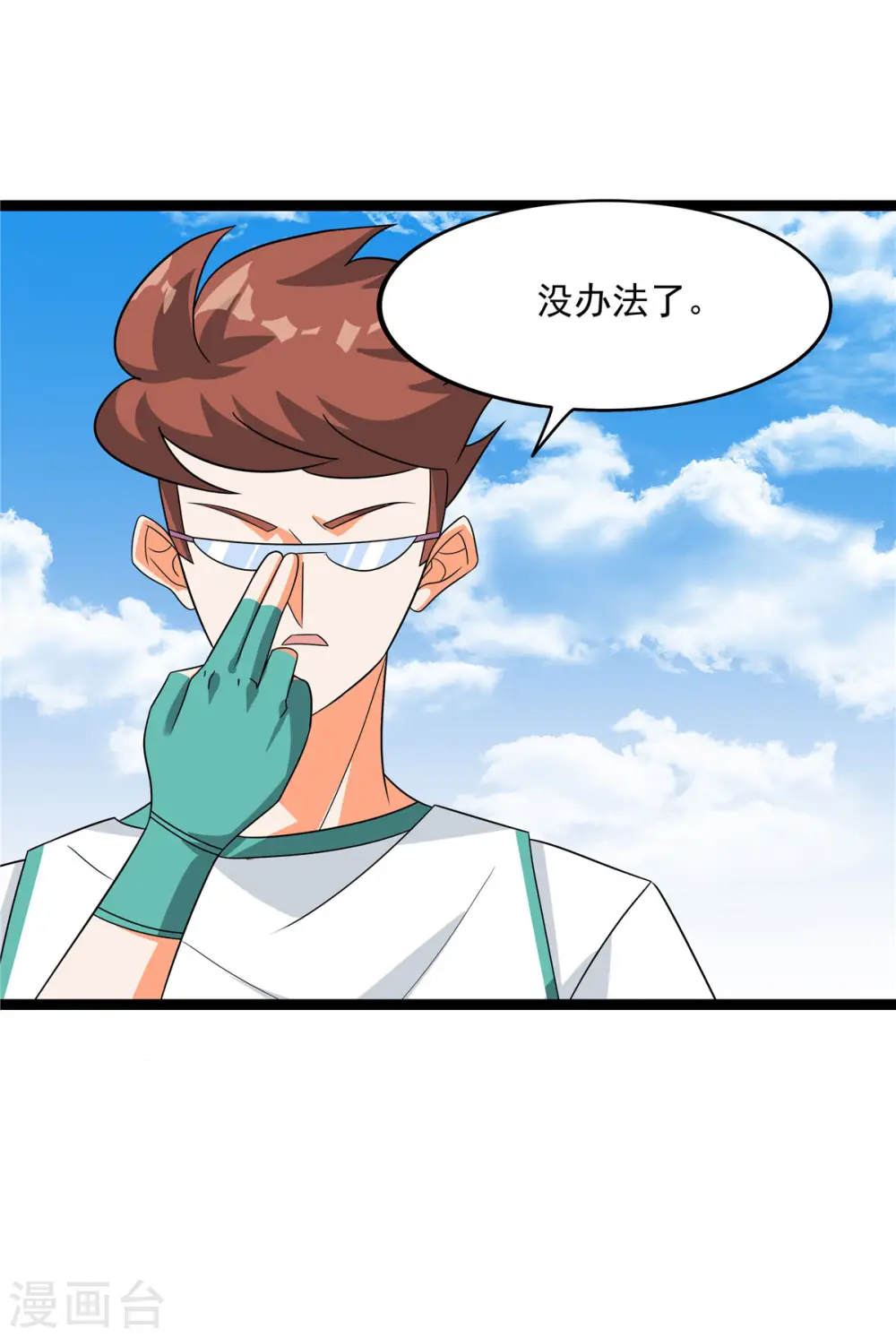 第21话 进阶，命运掌控者18
