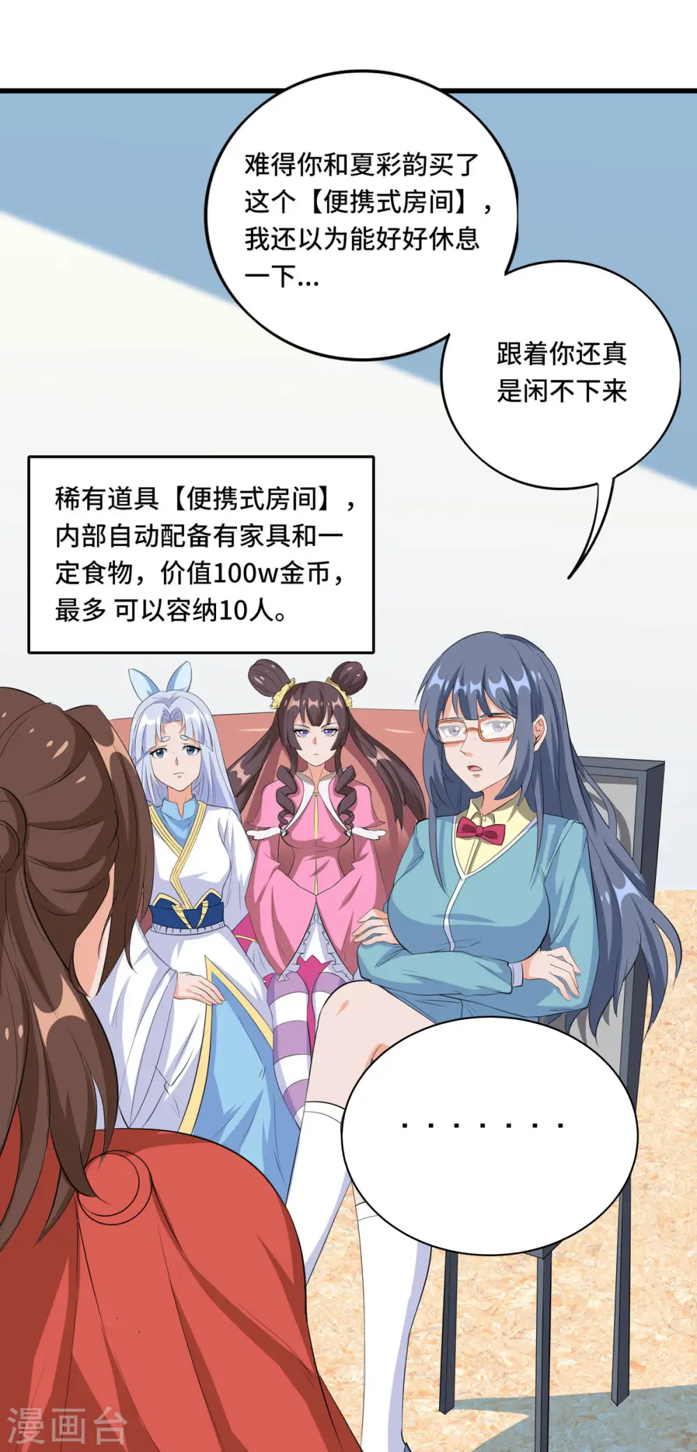 第49话 特殊的副本16