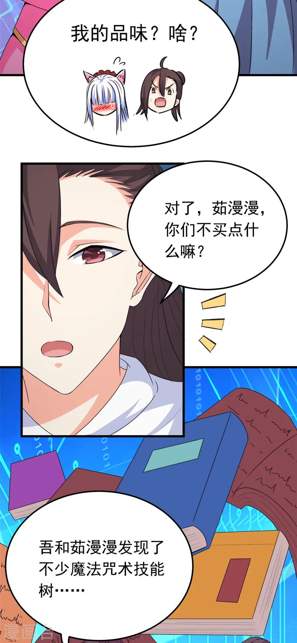 第38话 “讨价还价”7