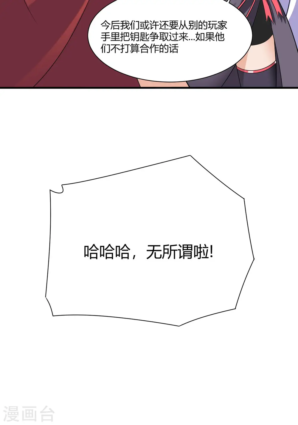 第52话 虚空立方4
