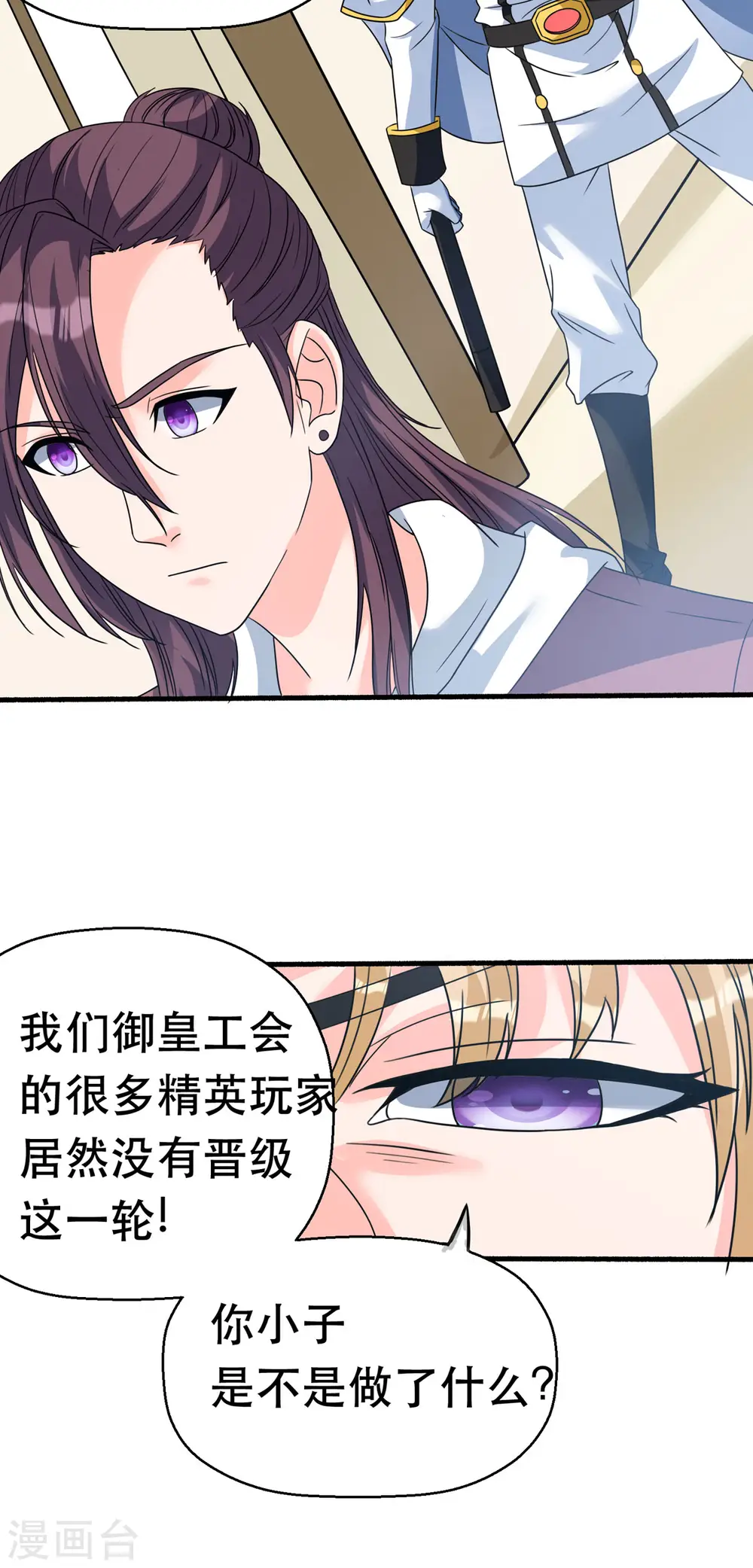 第61话 让我来帮你吧24