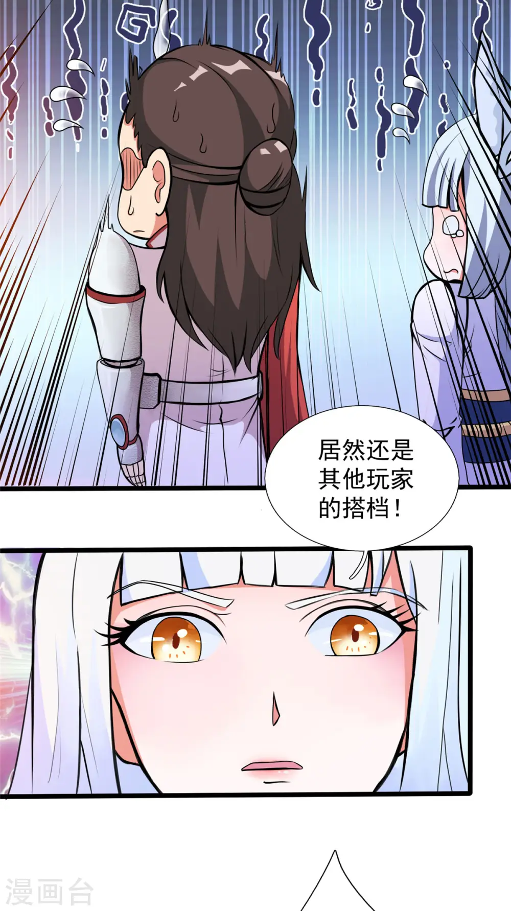 第27话 醋坛子翻了！1