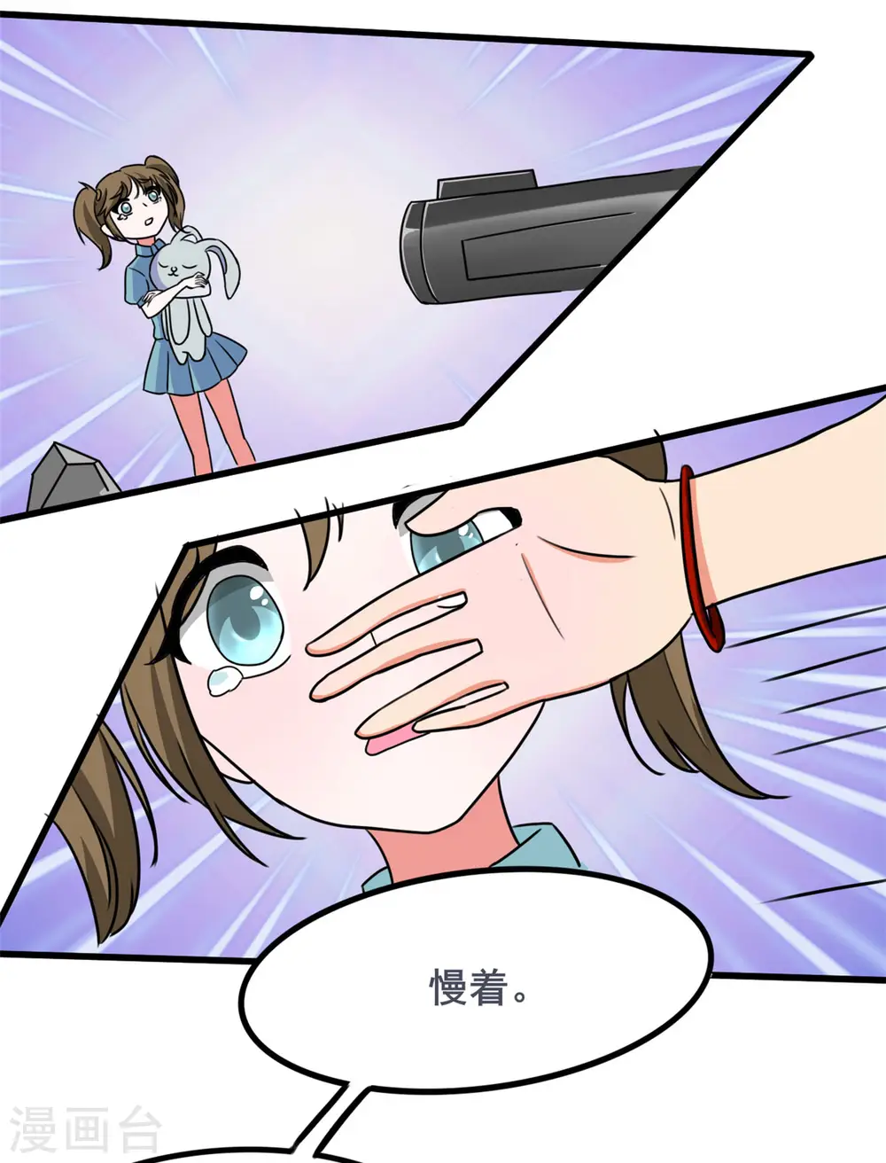 第35话 男人的浪漫来了！23
