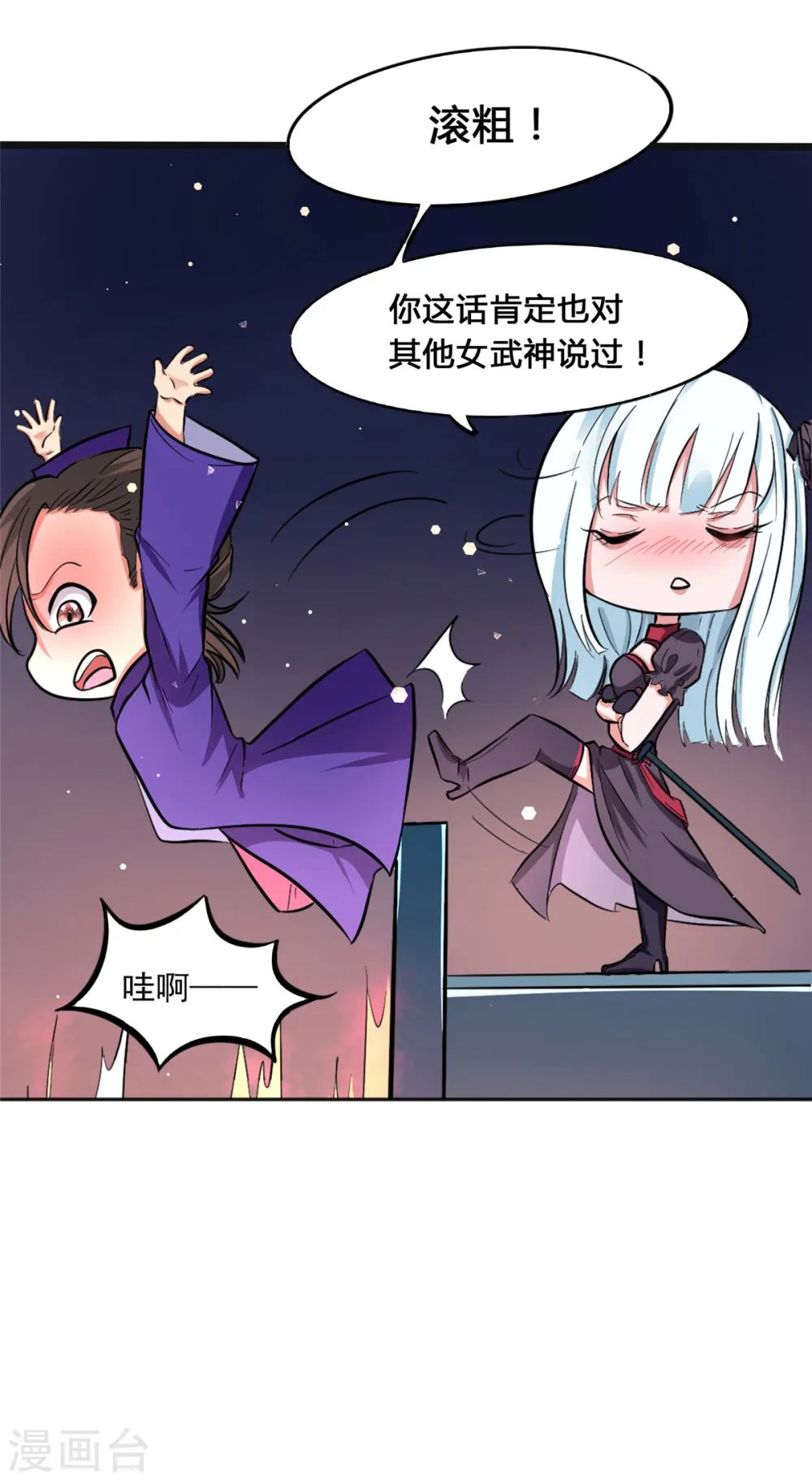 第1话 命运的邂逅28