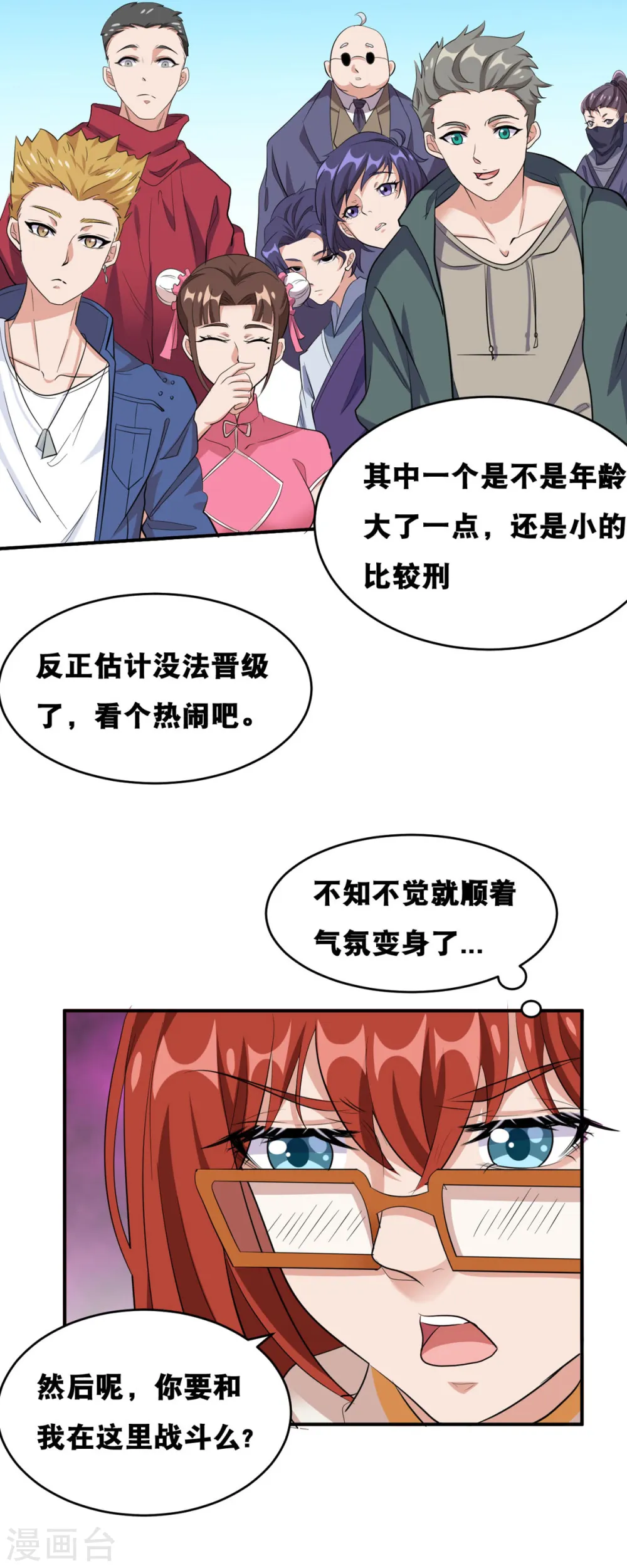 第58话 两个魔法少女？！26
