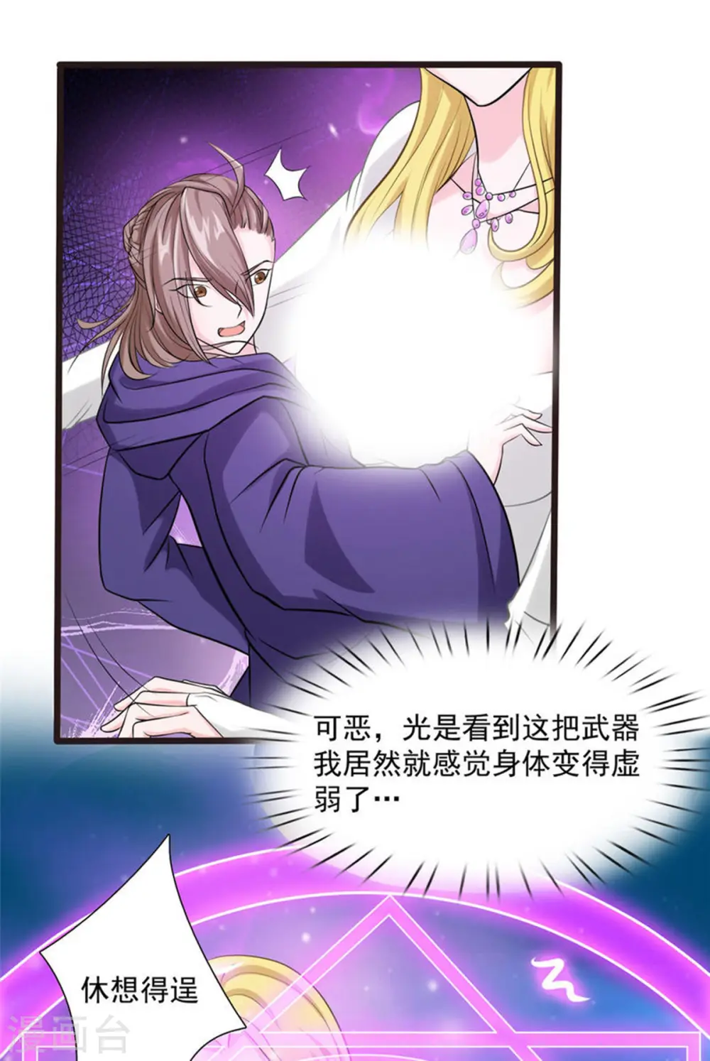 第8话 姬雪芙大爆发8