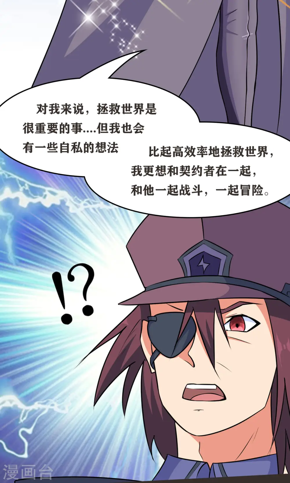 第48话 那我主动点？27