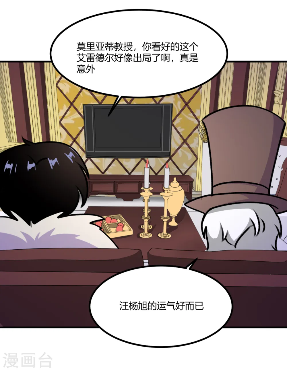第69话 意外出现的家伙9