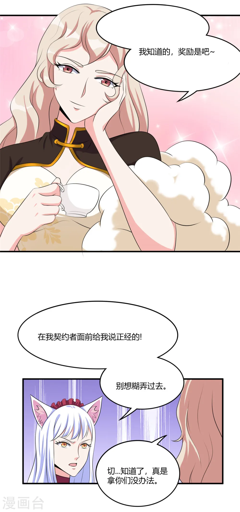 第47话 给你动个手术14