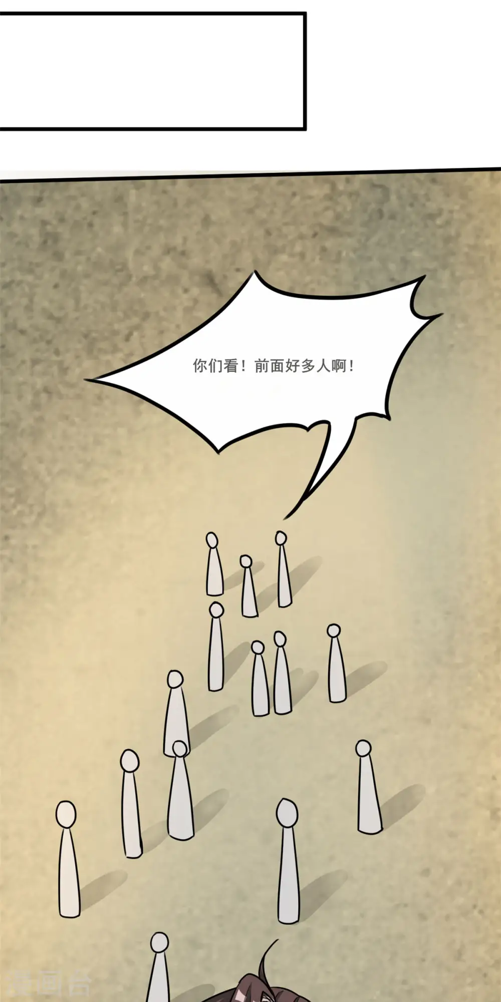 第35话 男人的浪漫来了！14