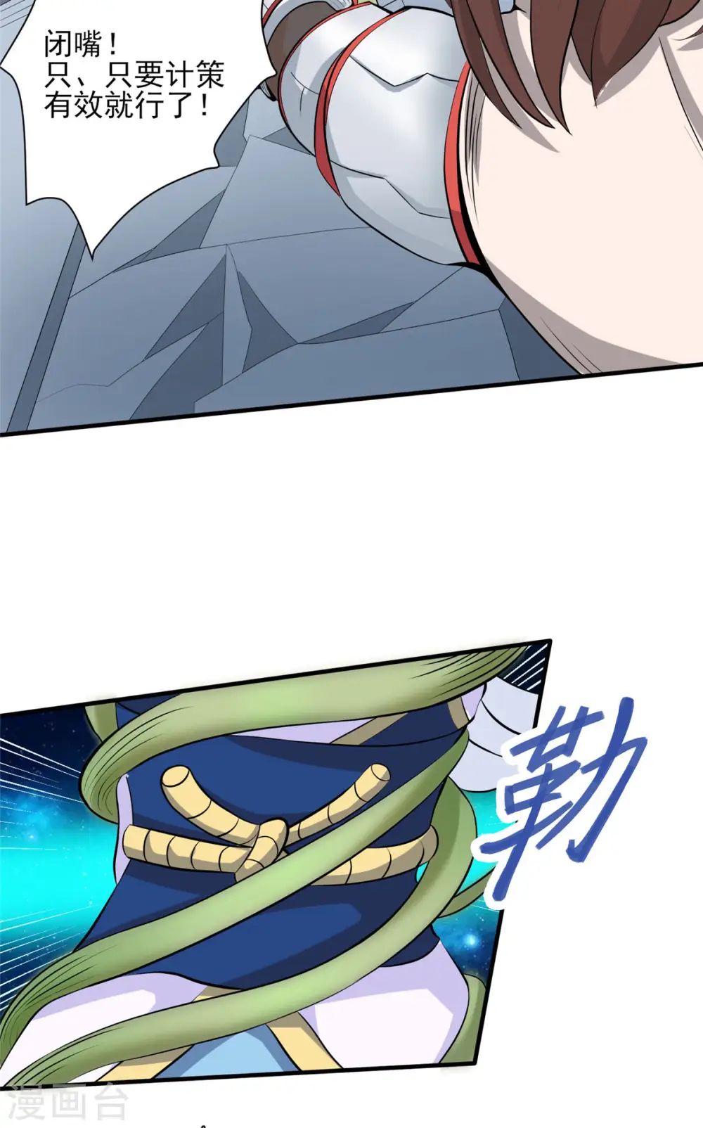 第24话 翠绿1