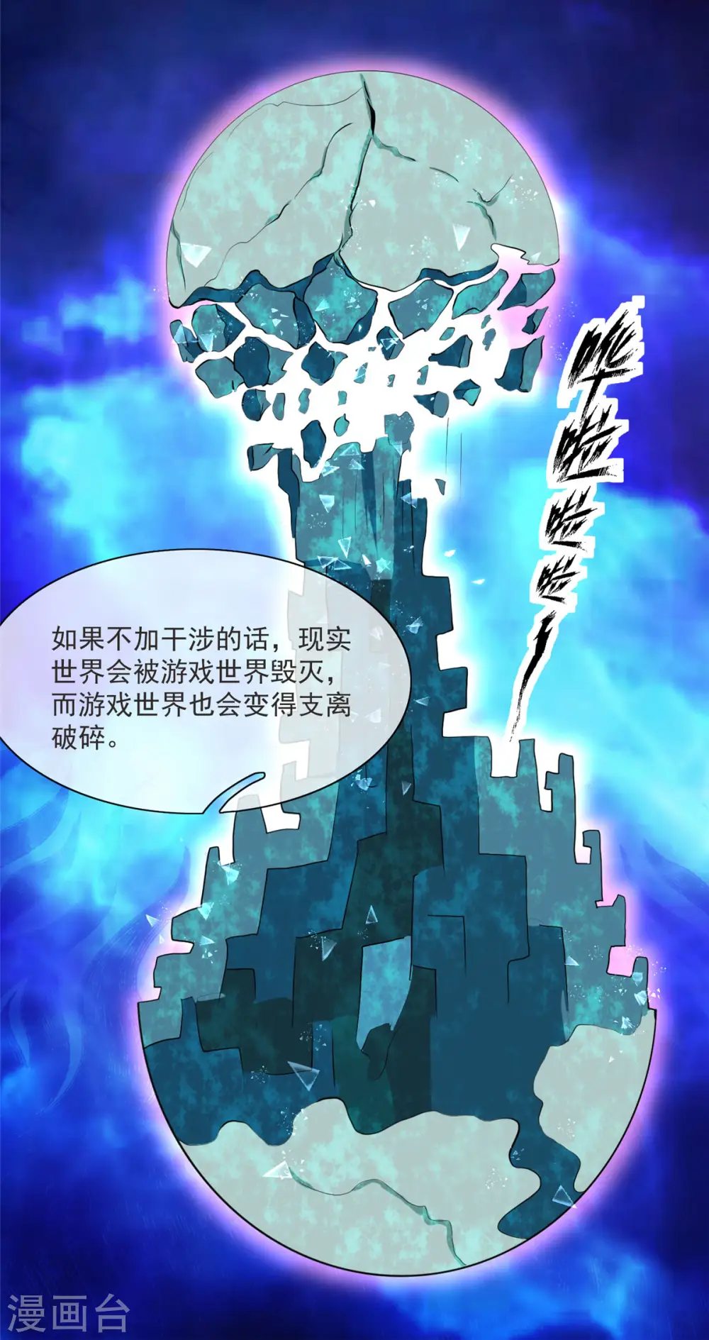 第11话 彼方的敌人30
