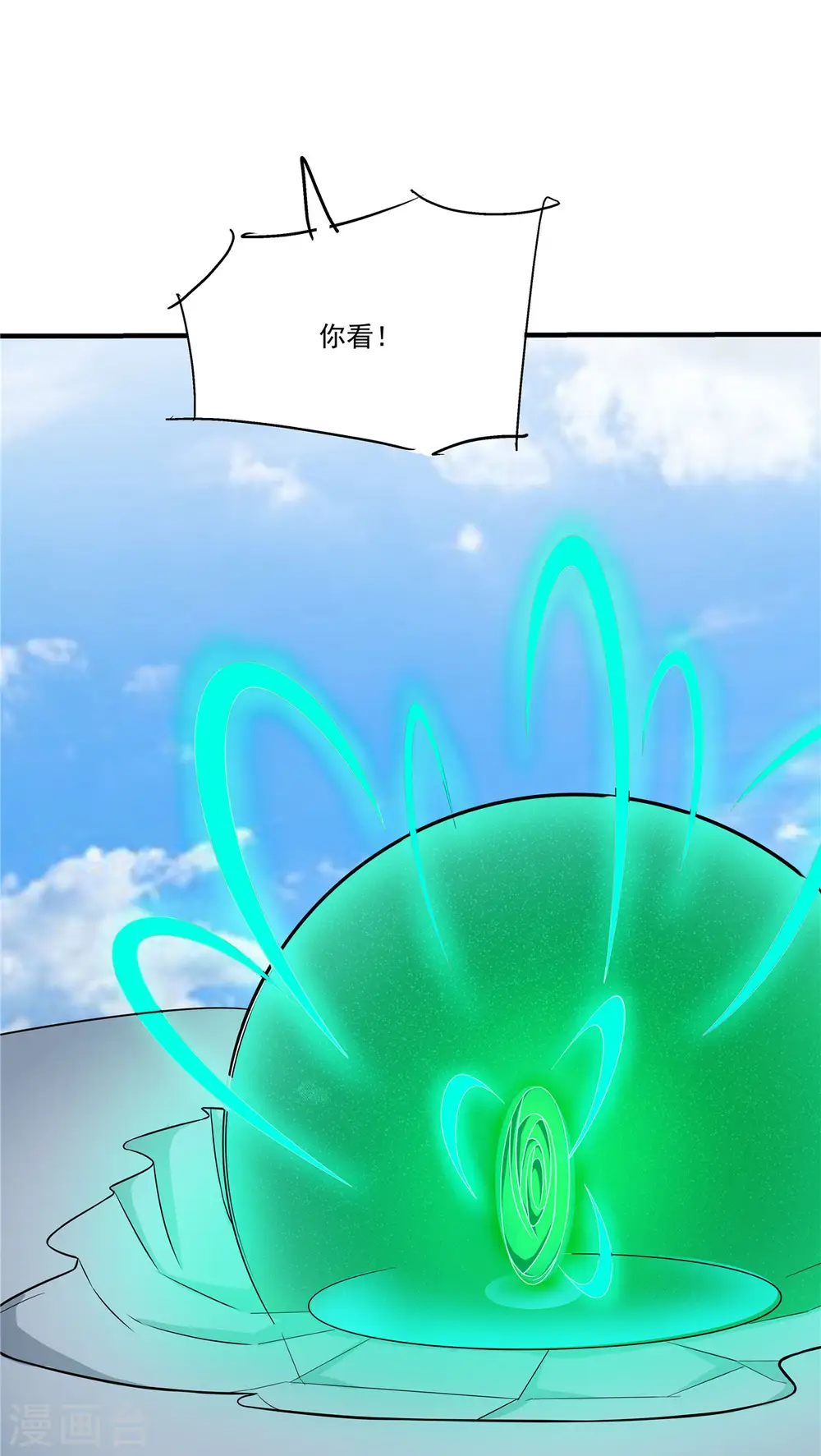 第26话 和我签订契约吧！33