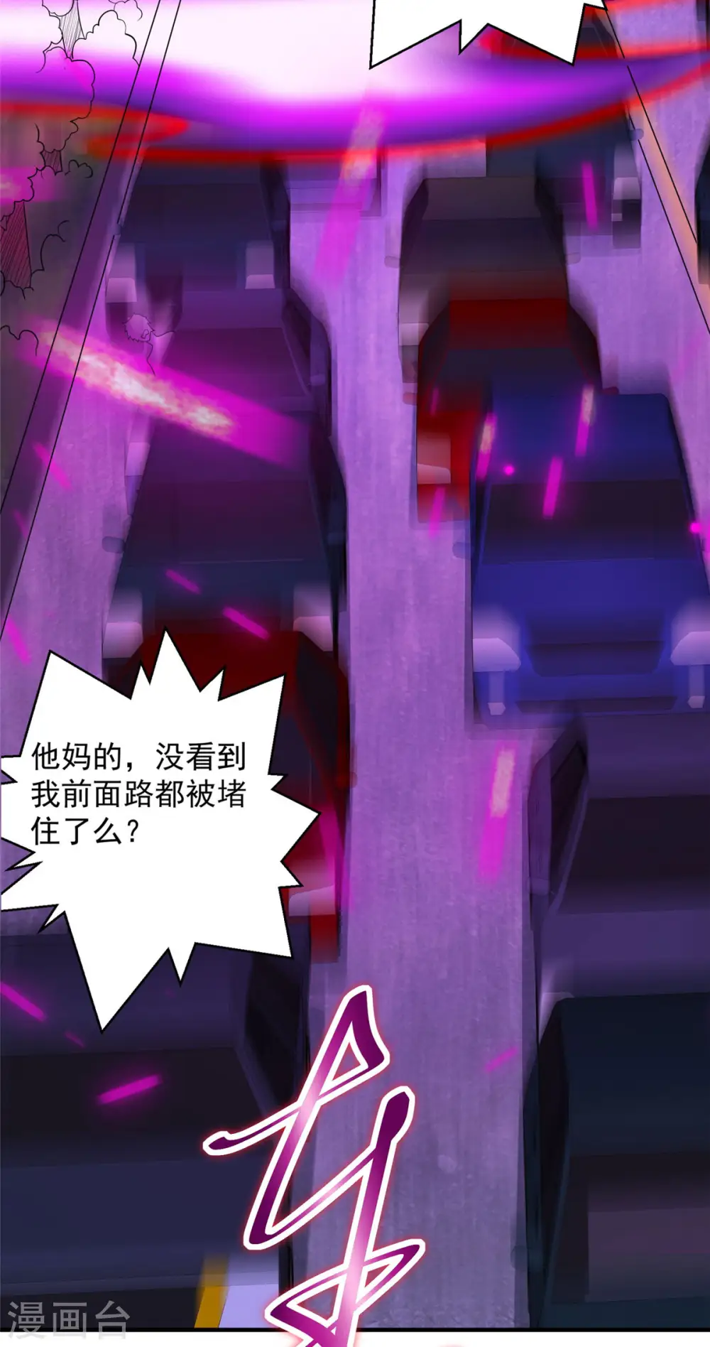 第29话 末日降临！17