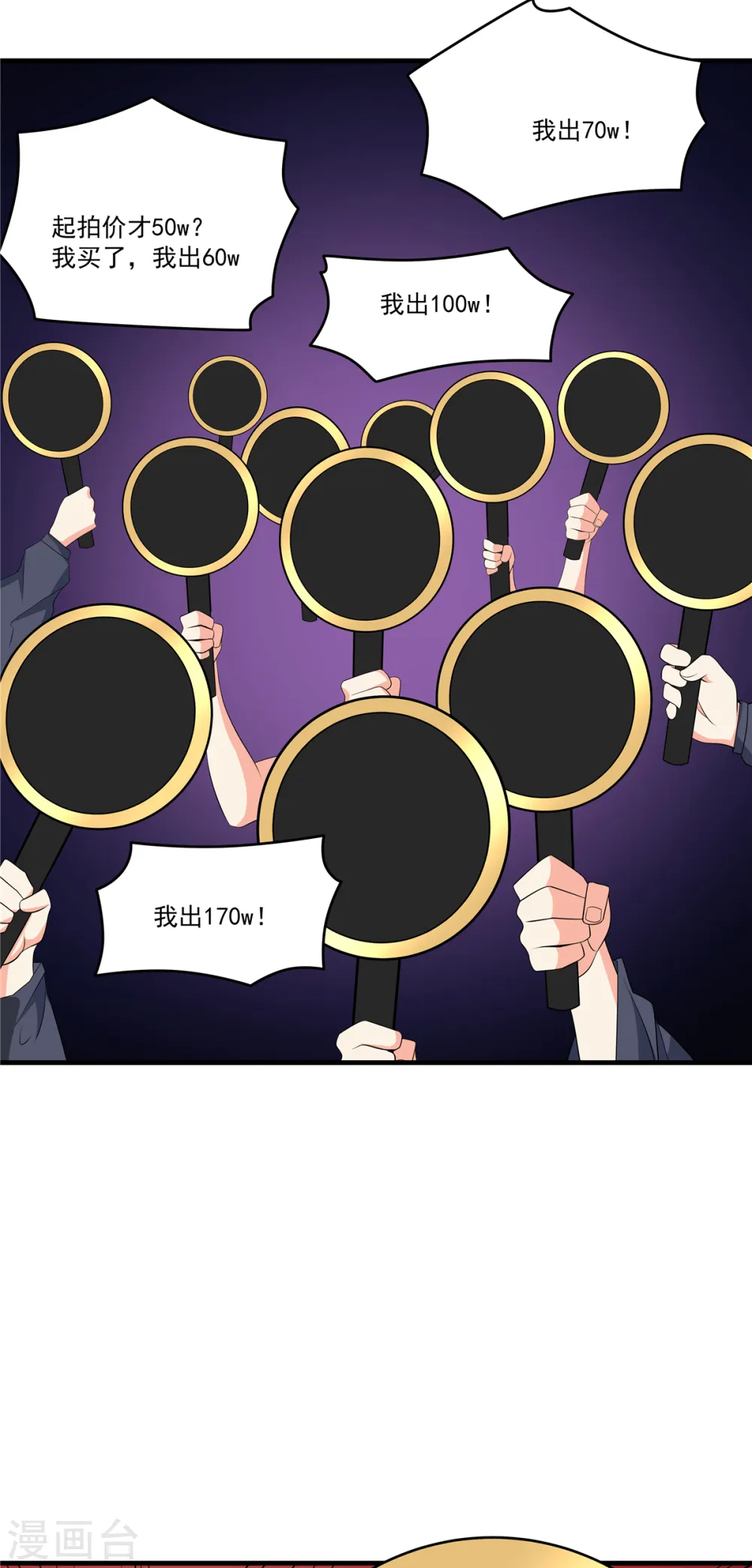 第39话 拍卖会33