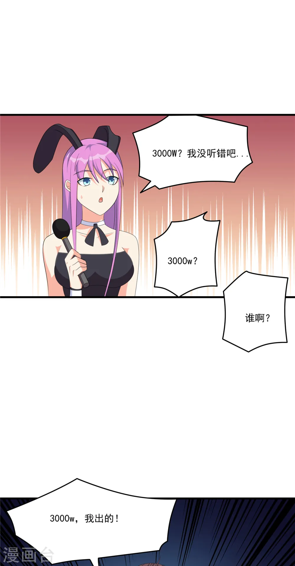 第39话 拍卖会37