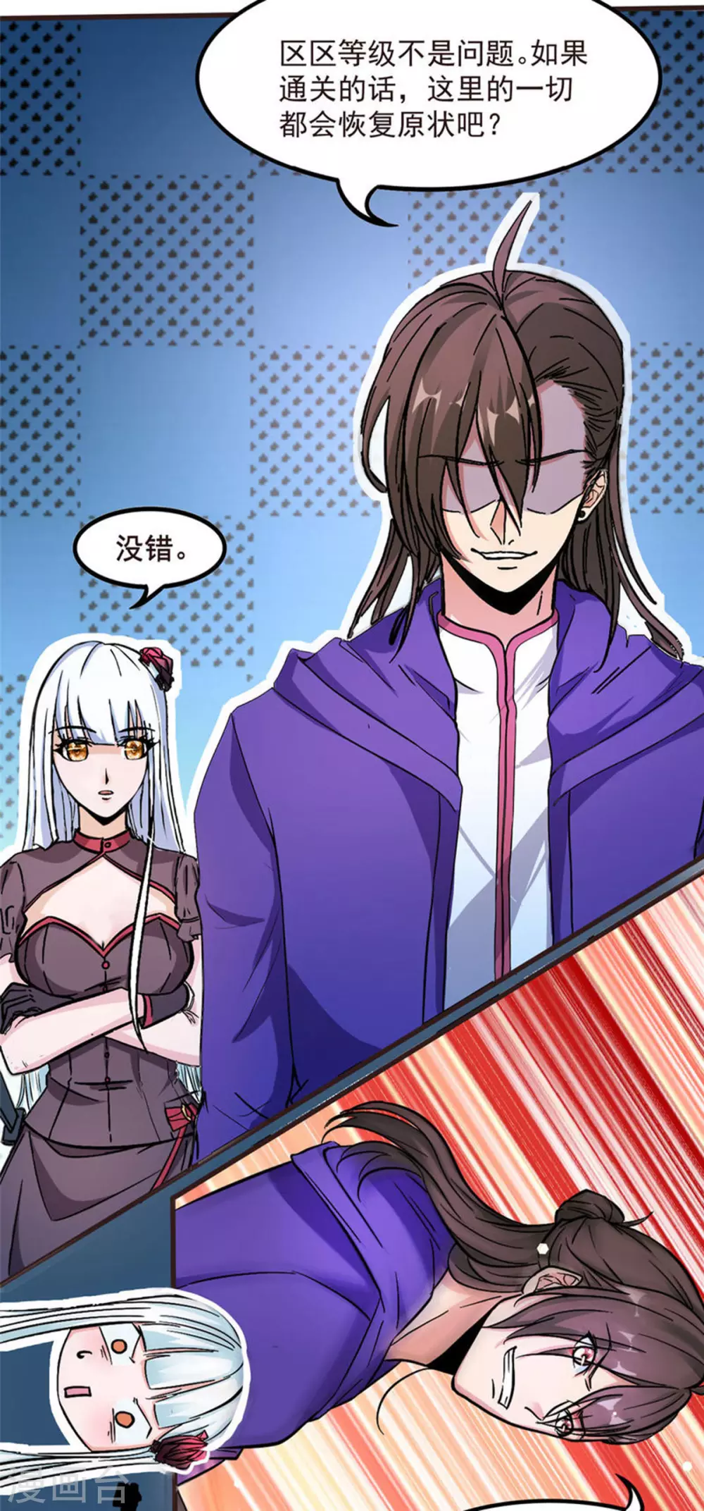第3话 女武神的祝福！29