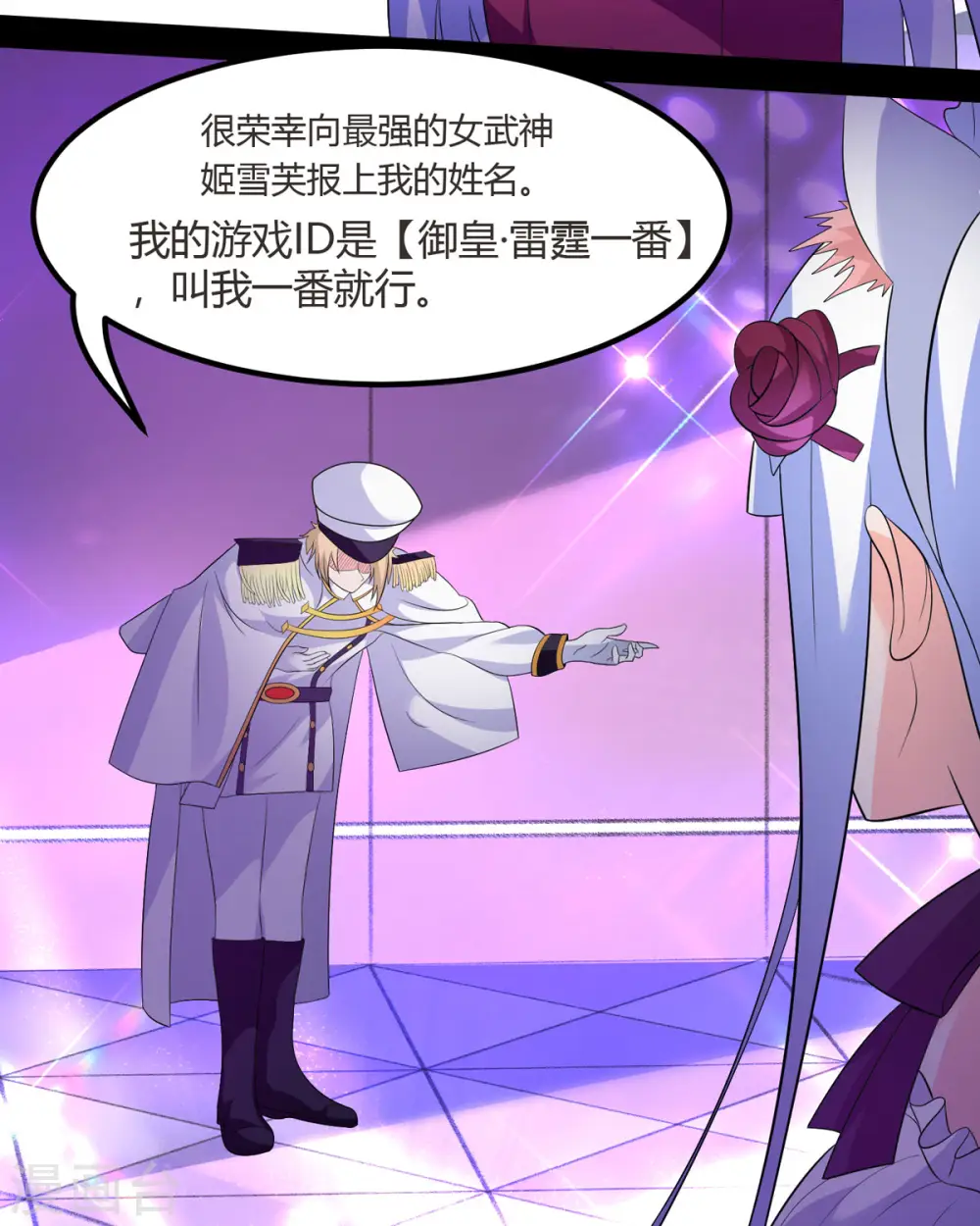 第48话 那我主动点？14