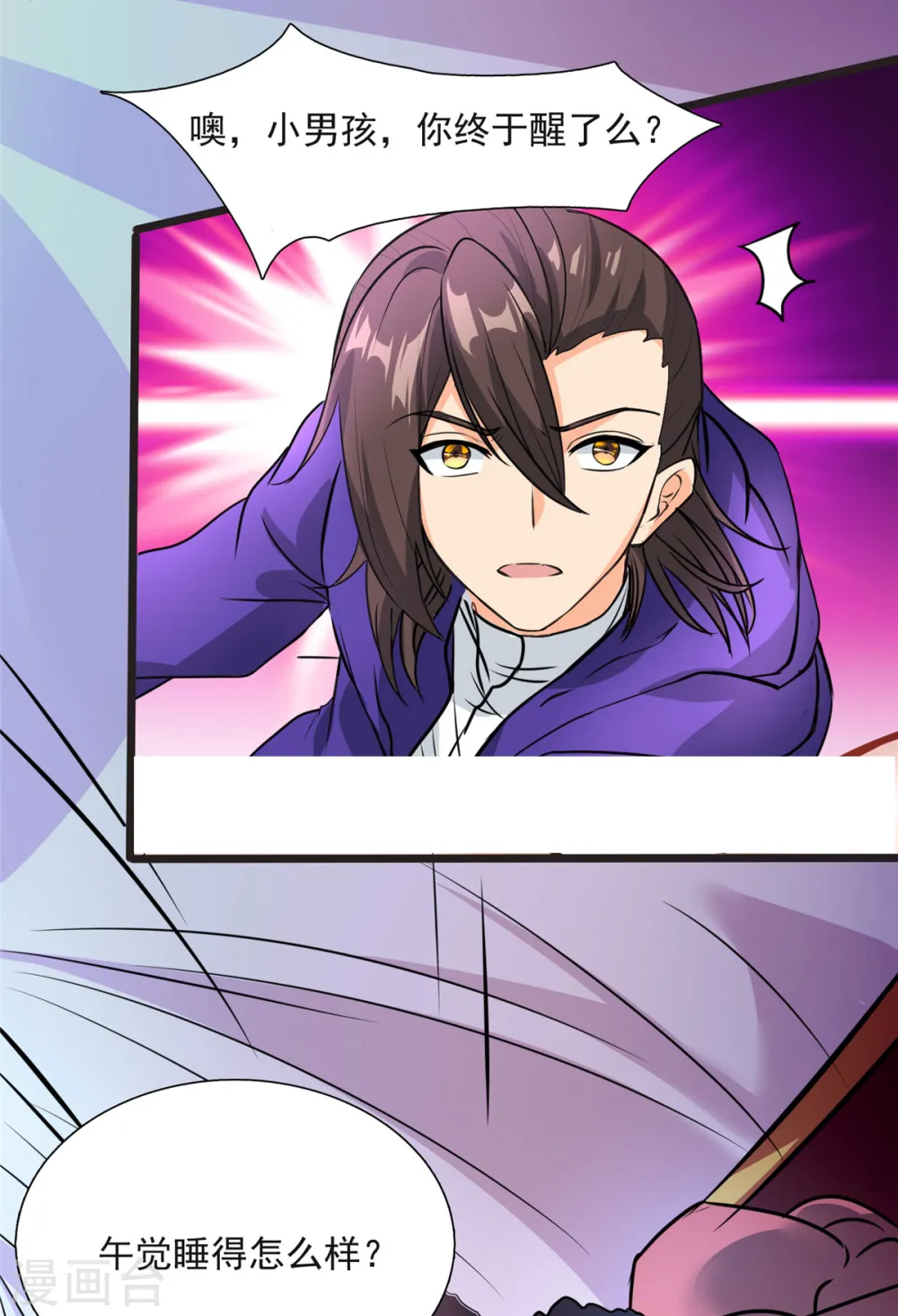 第7话 吸血鬼女王！7