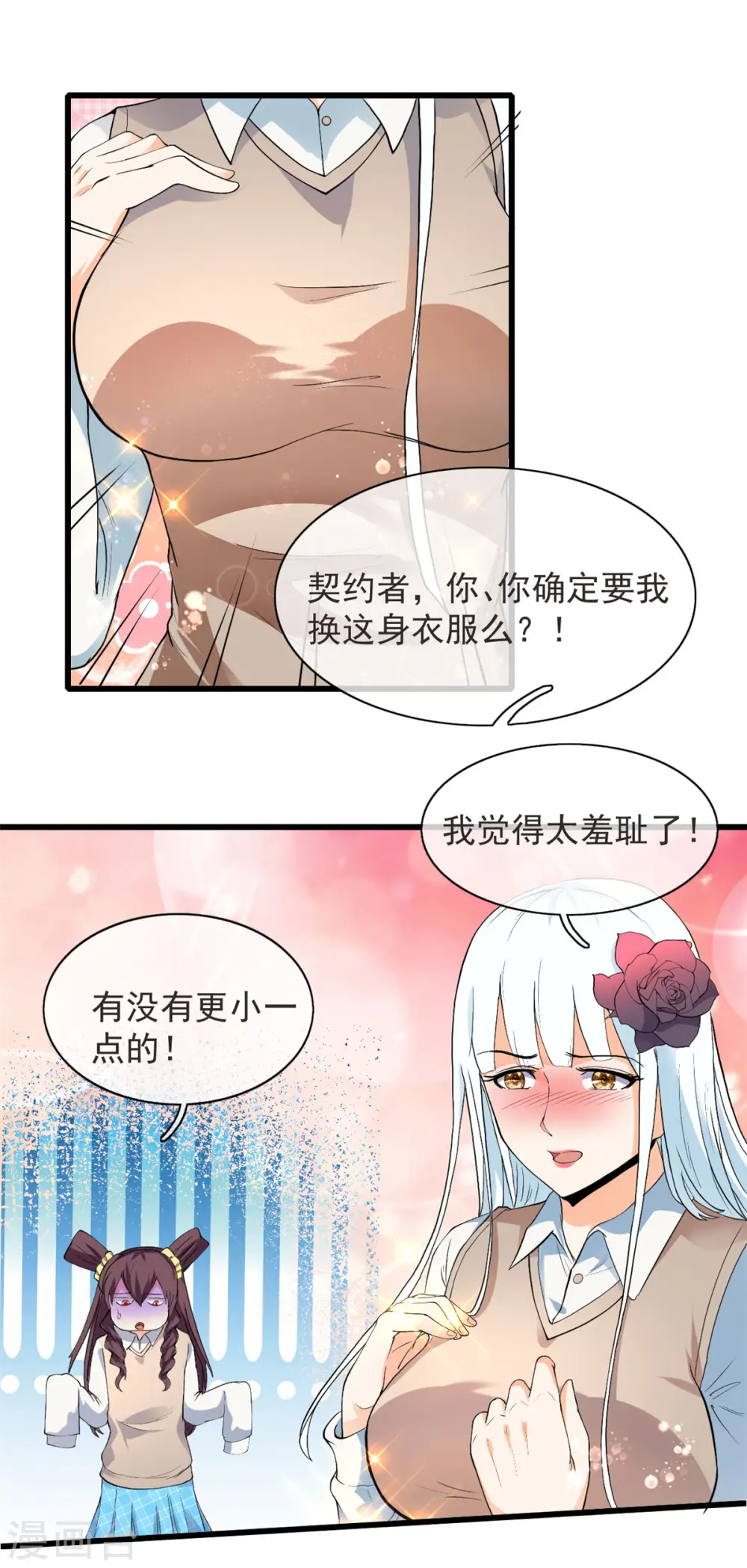 第12话 姬雪芙入学13