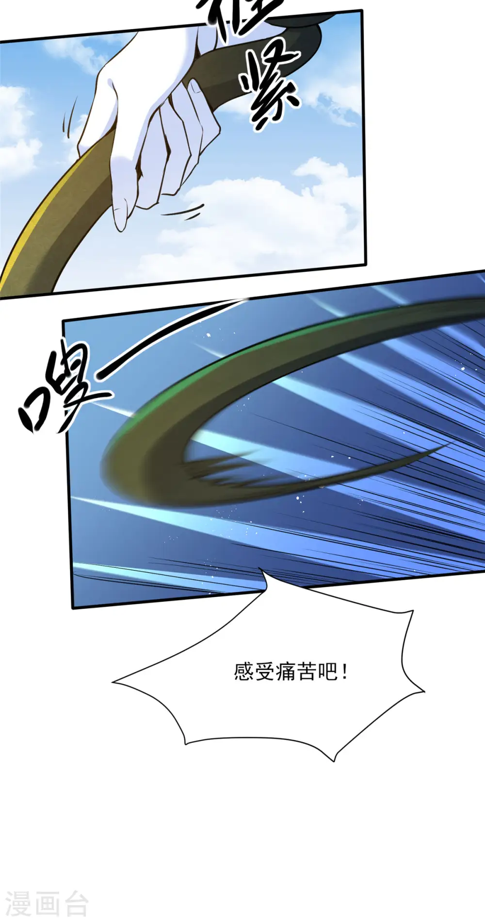 第25话 天虹裁神剑7