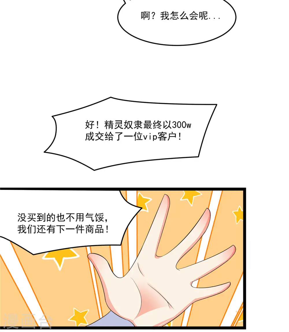 第39话 拍卖会7