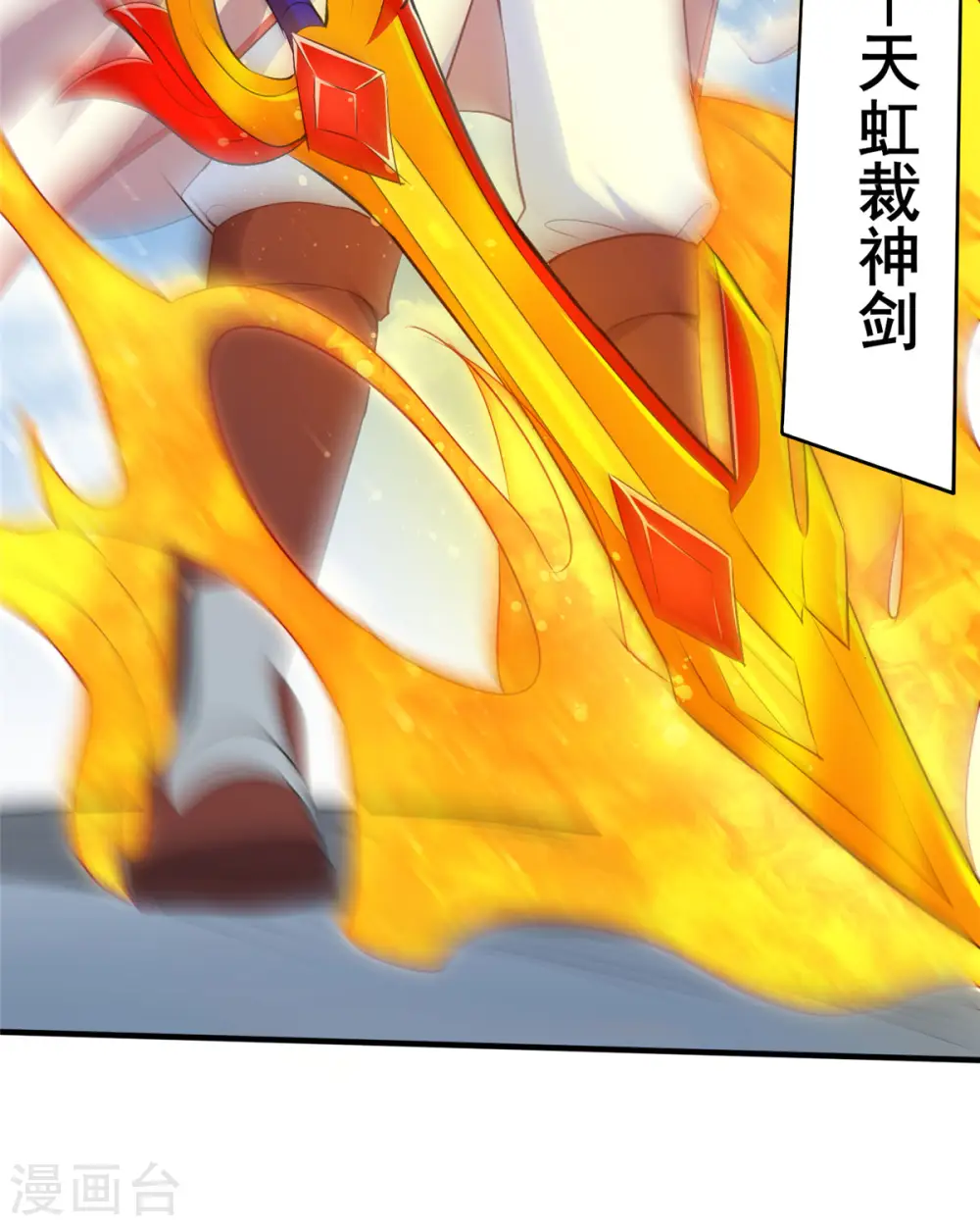 第25话 天虹裁神剑23