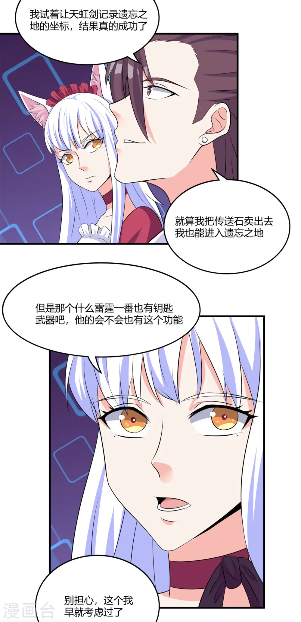 第47话 给你动个手术20
