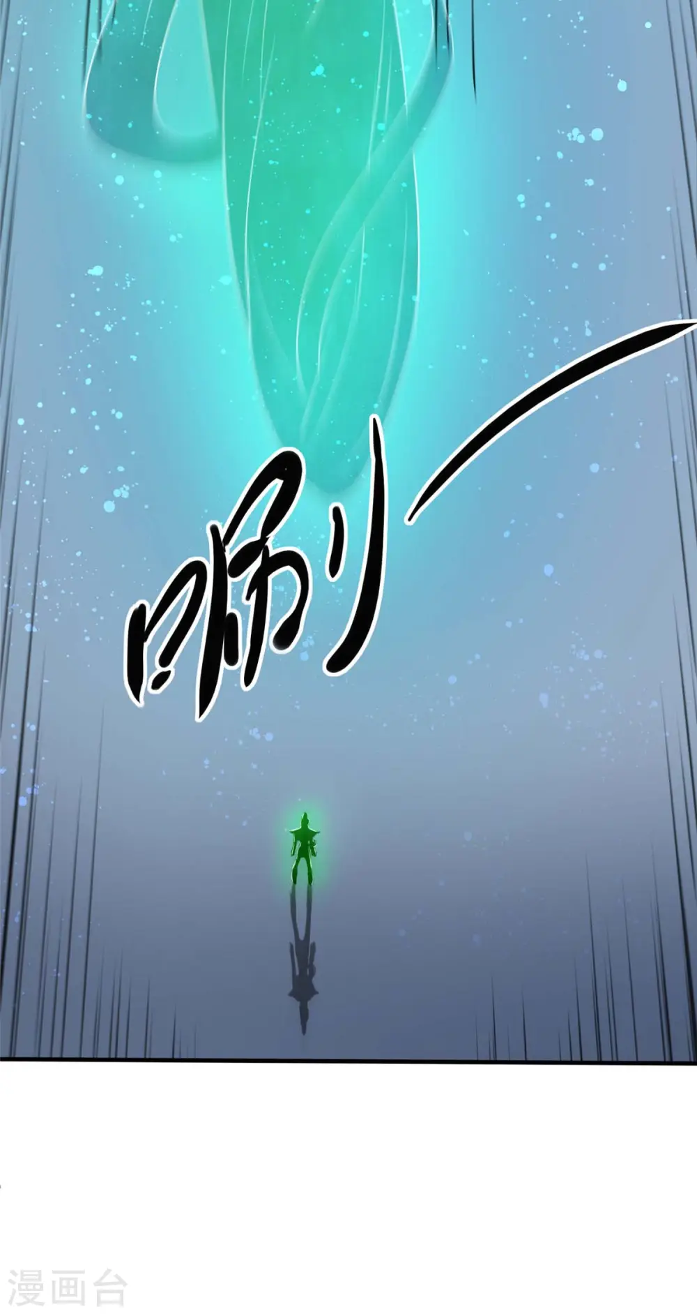 第25话 天虹裁神剑30