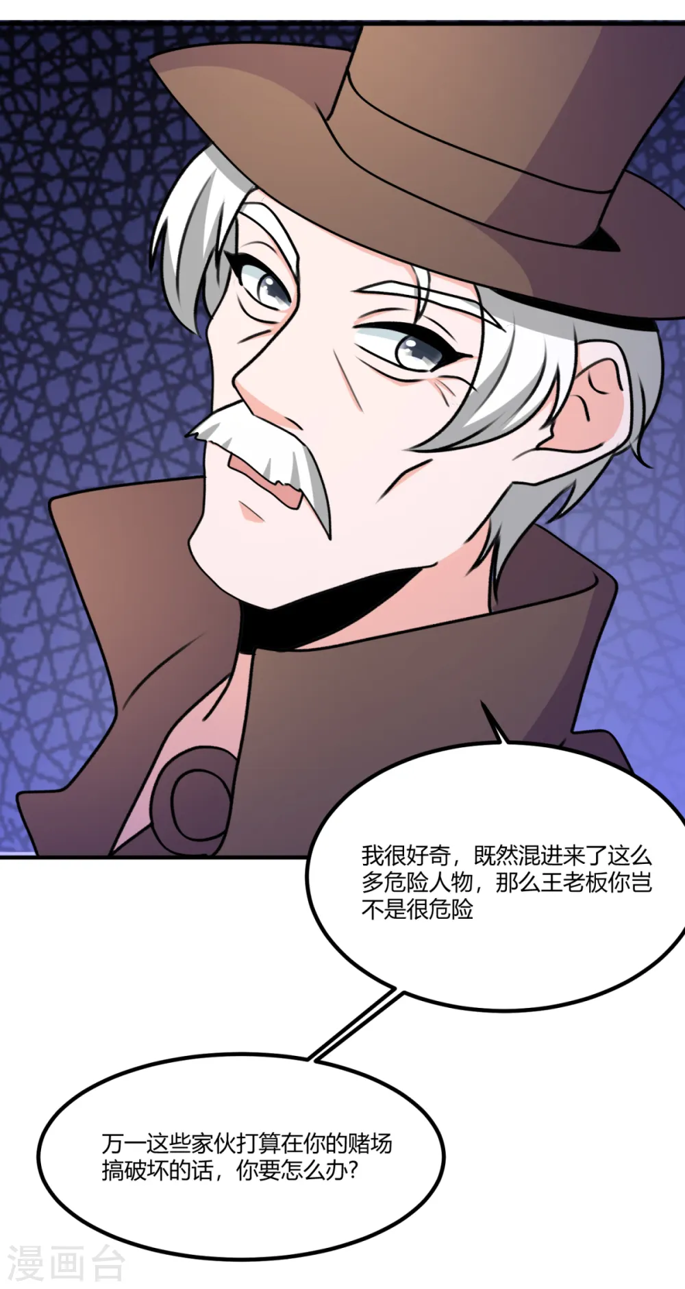 第69话 意外出现的家伙23