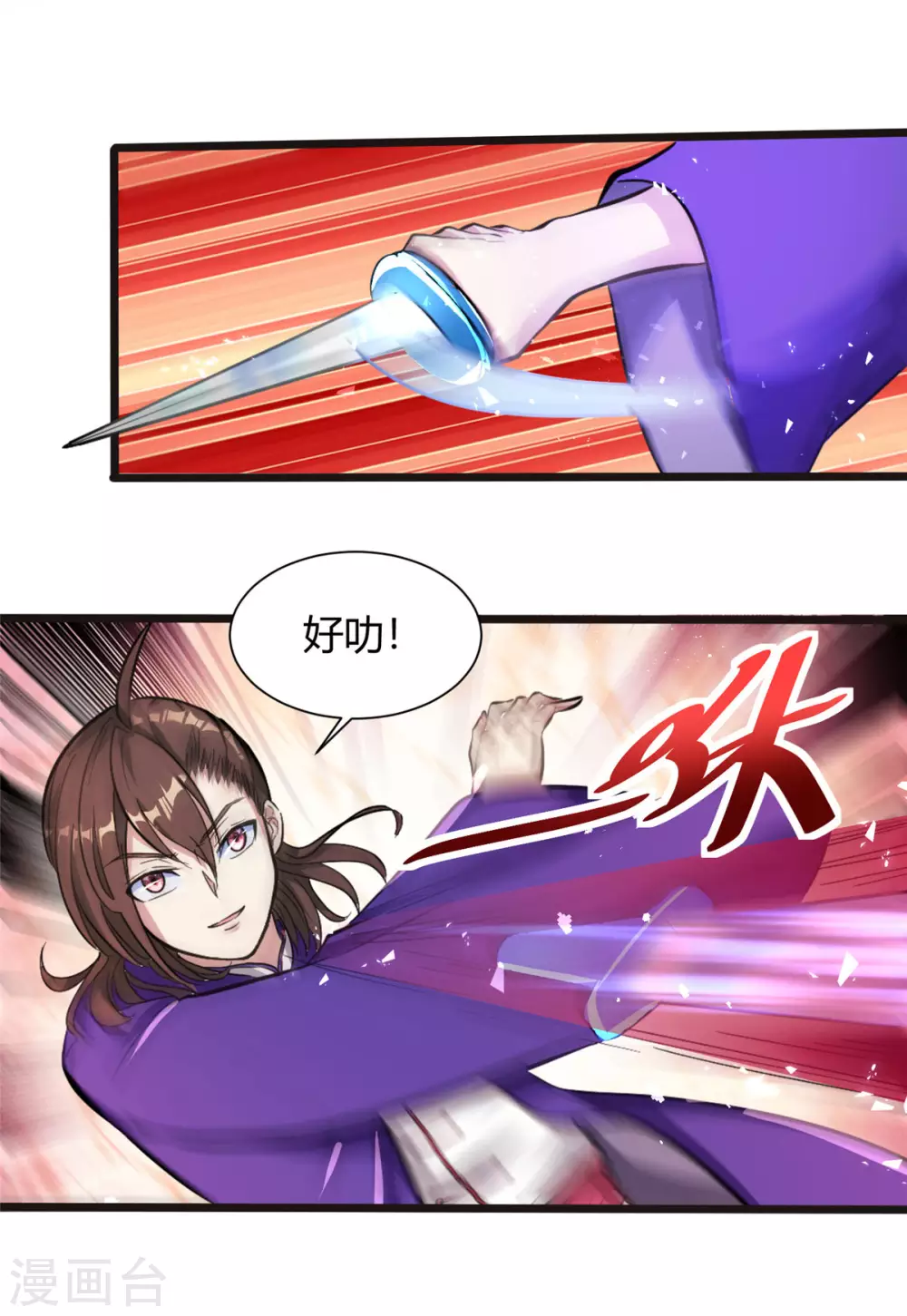 第3话 女武神的祝福！18