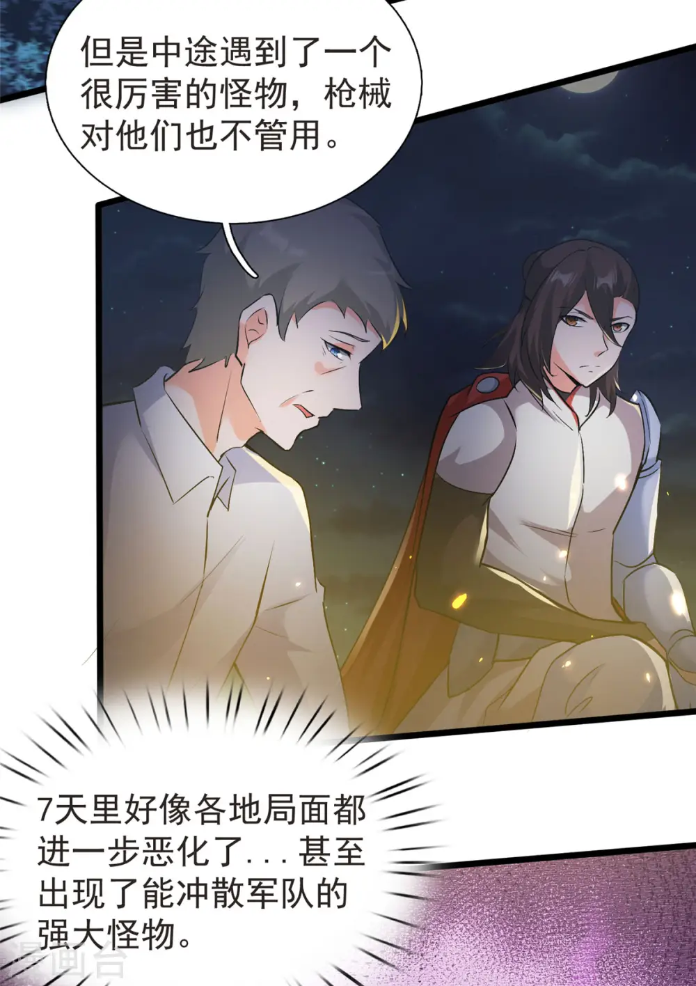 第32话 汝名“爱丽丝”10