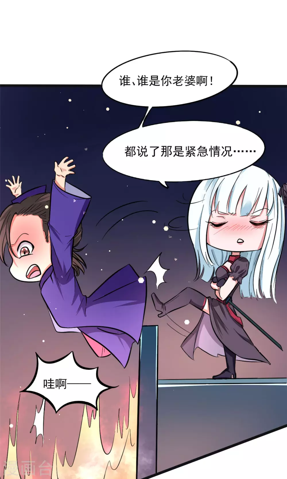 第4话 不愧是我老婆！9