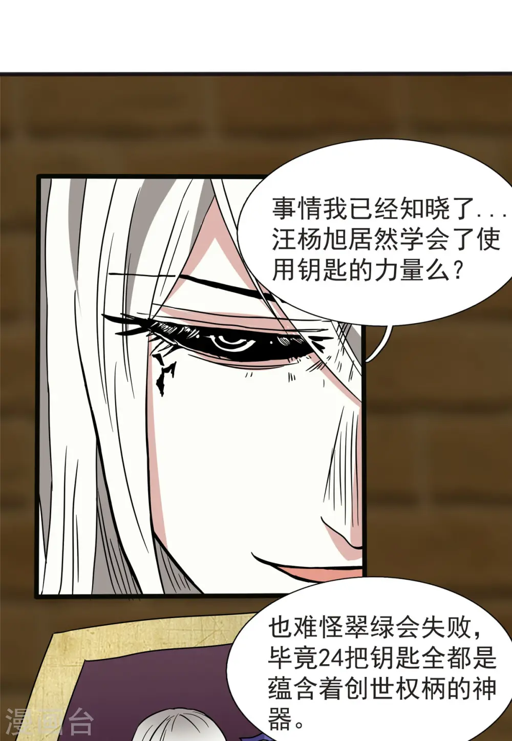 第28话 马猴烧酒——变身！20