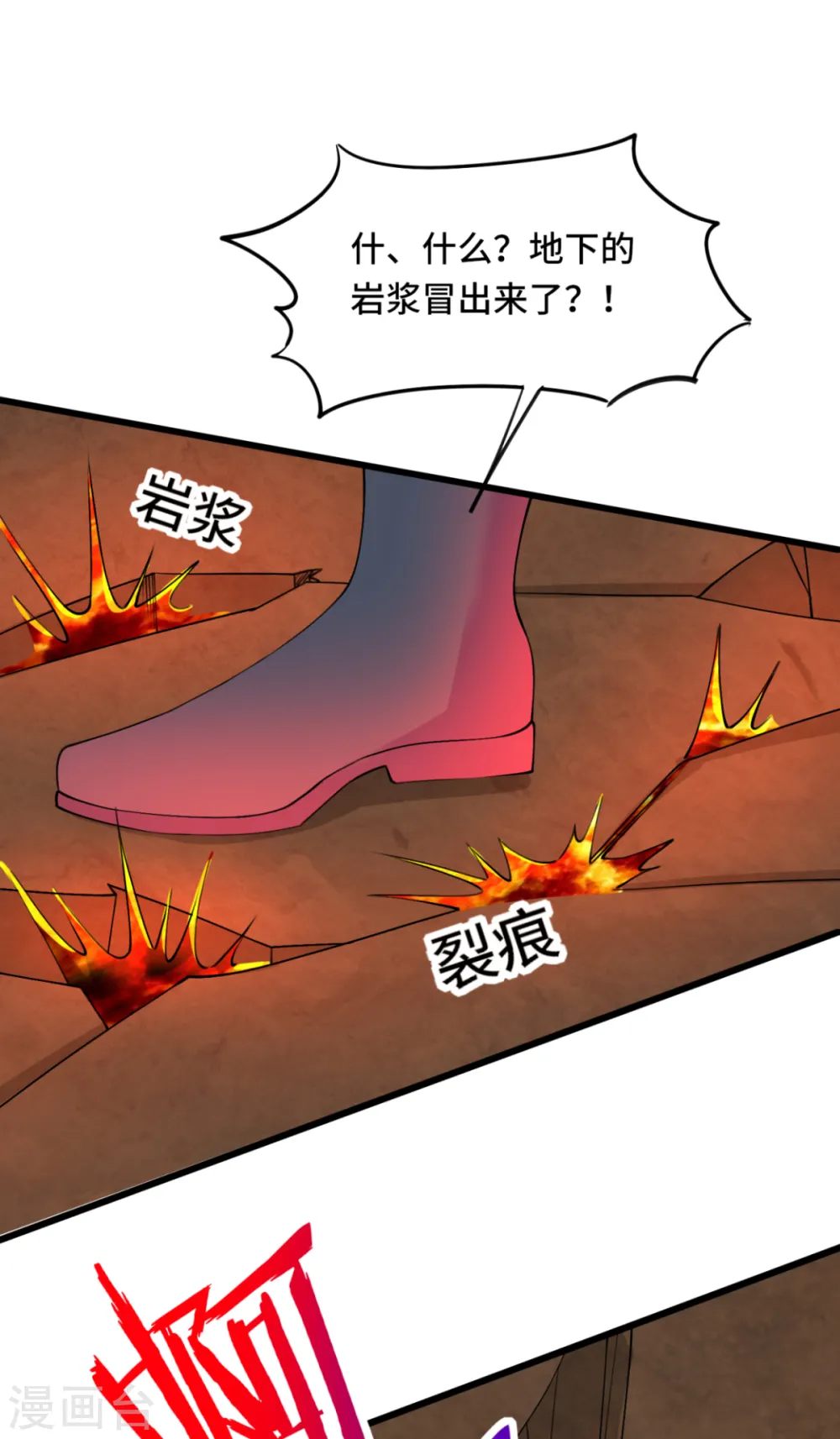 第71话 不能给他拖后腿7